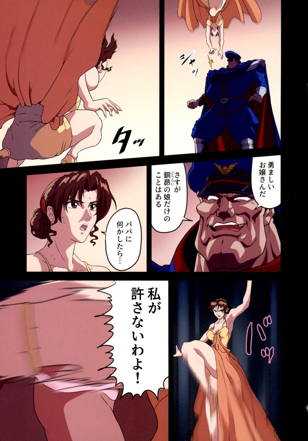 (C105 [penpen koubou (92penpen)] Street Fighter Ⅱ V Haruurara ga Tadoru Korekara no Monogatari (Street Fighter Ⅱ) - Page 9