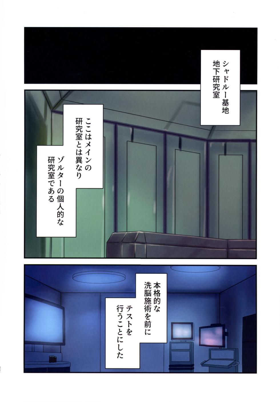 (C105 [penpen koubou (92penpen)] Street Fighter Ⅱ V Haruurara ga Tadoru Korekara no Monogatari (Street Fighter Ⅱ) - Page 32