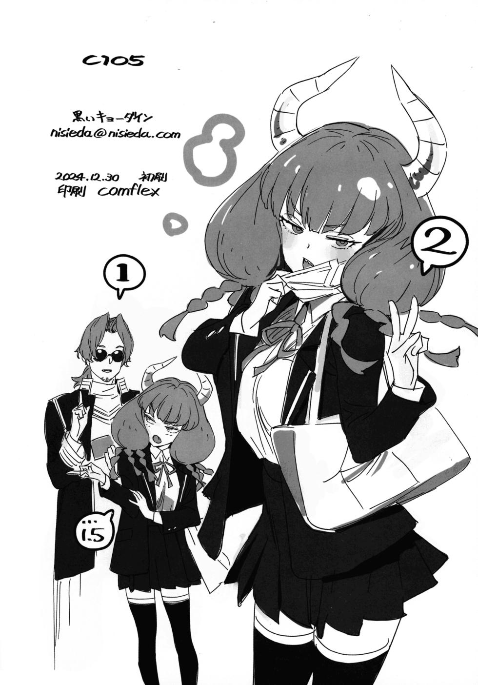 (C105) [Black Kyodyne (Nishi Eda)] C105 (Sousou no Frieren) - Page 13