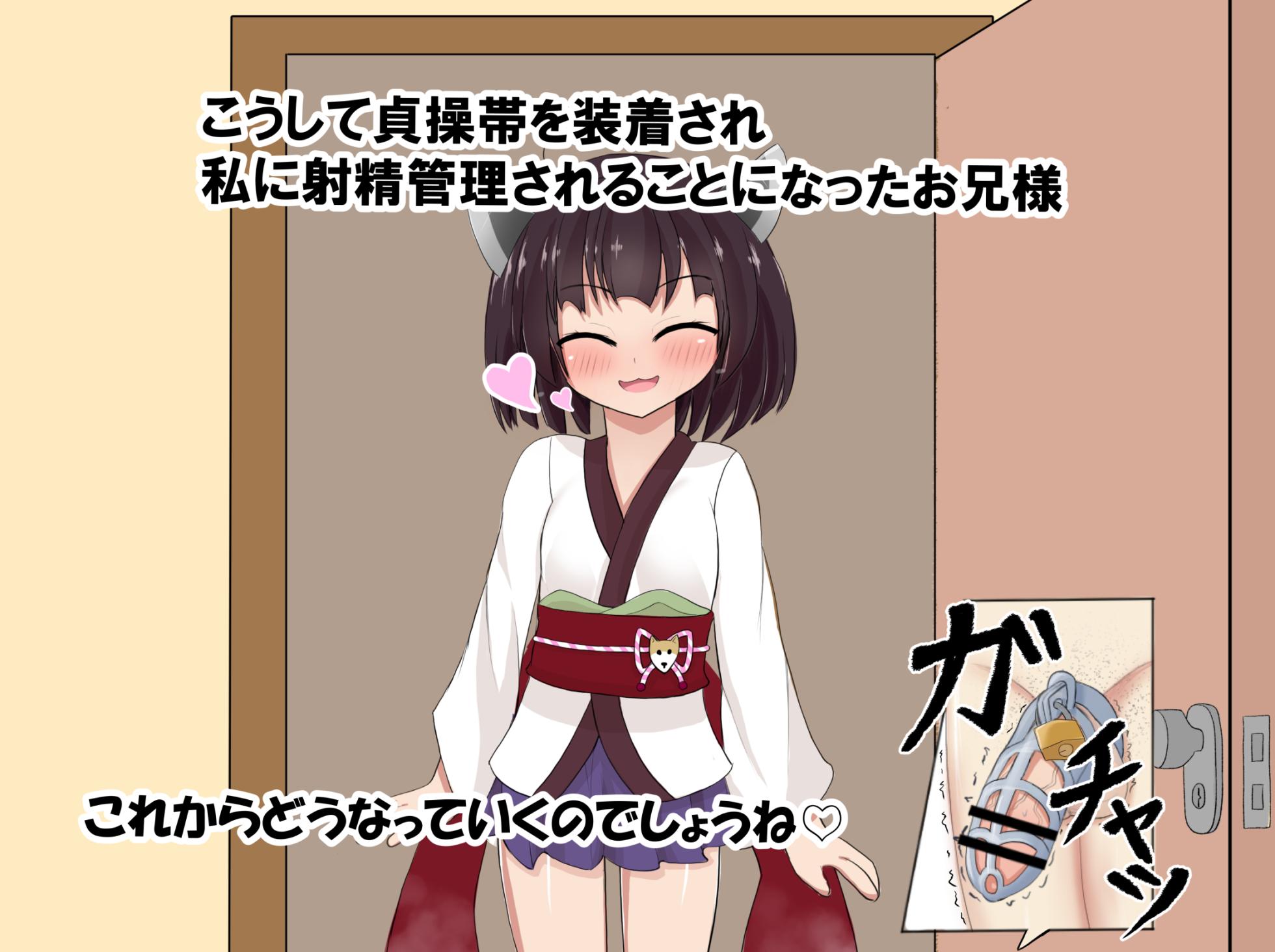 [Nekoka no Daken] Chou Ijiwaru Kanrinin no Kiritan ni Ichi-kagetsu-kan Jigoku no Youna Shaseikanri Sareru Hanashi - Page 10