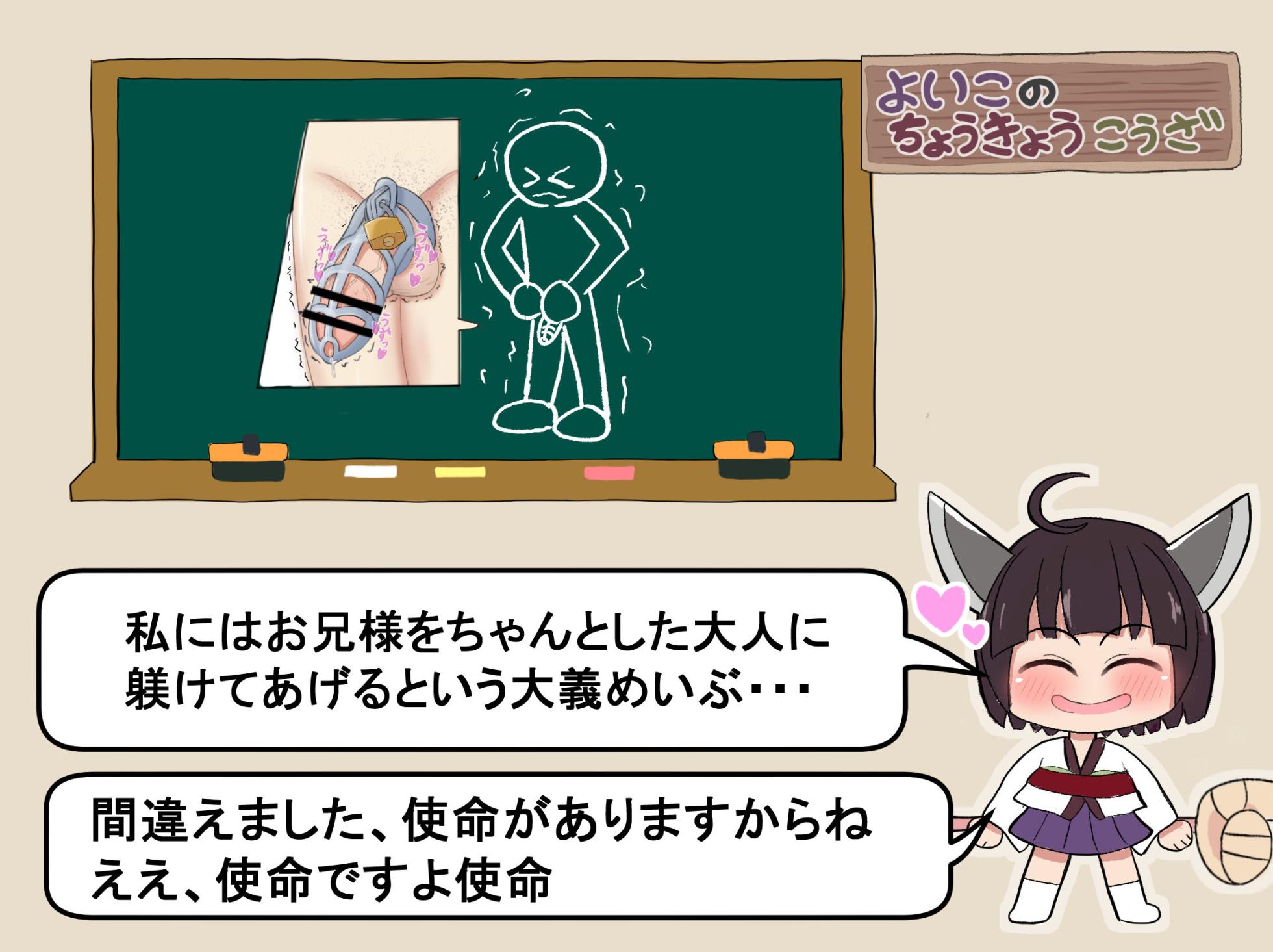 [Nekoka no Daken] Chou Ijiwaru Kanrinin no Kiritan ni Ichi-kagetsu-kan Jigoku no Youna Shaseikanri Sareru Hanashi - Page 16