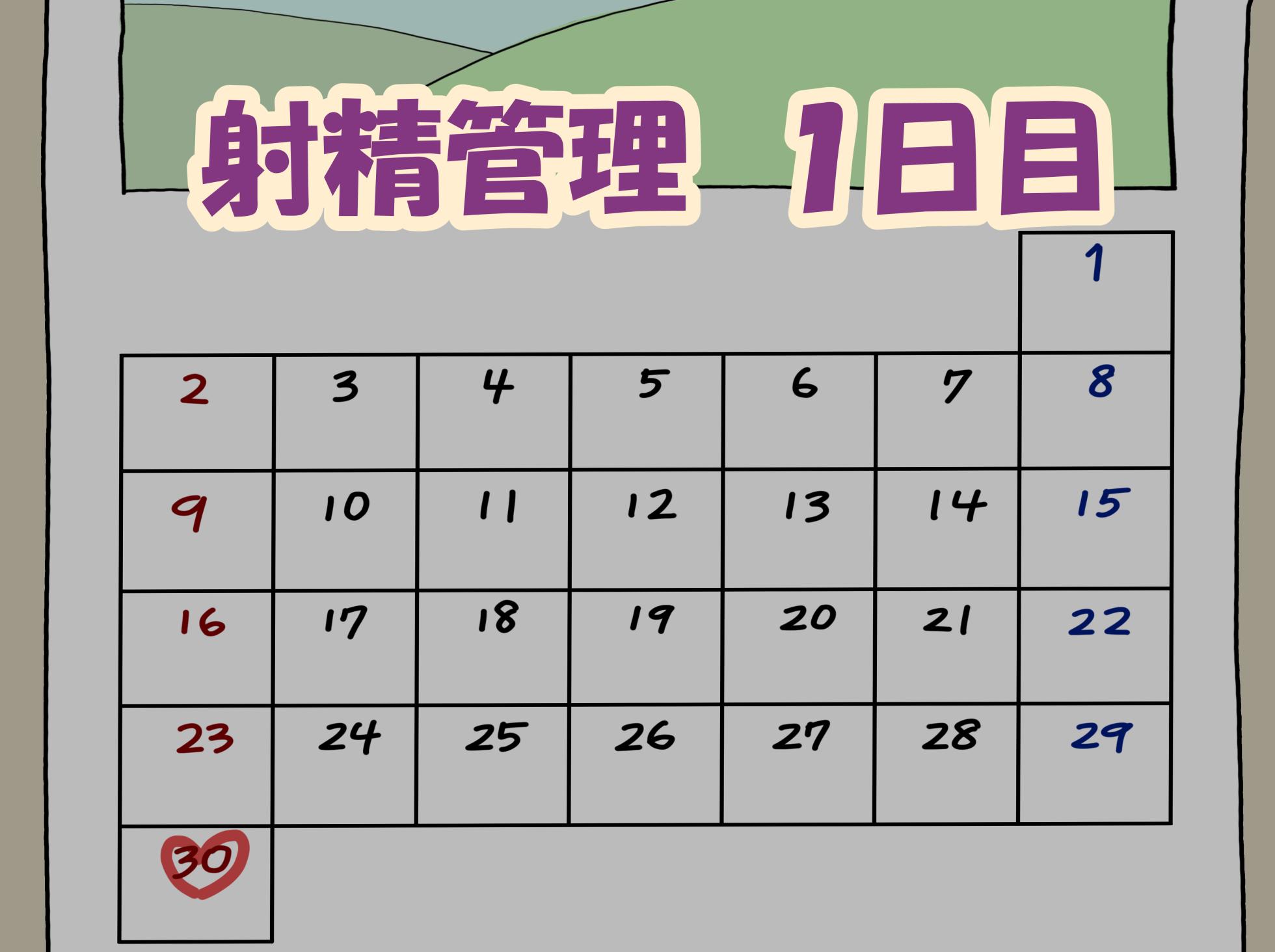 [Nekoka no Daken] Chou Ijiwaru Kanrinin no Kiritan ni Ichi-kagetsu-kan Jigoku no Youna Shaseikanri Sareru Hanashi - Page 17