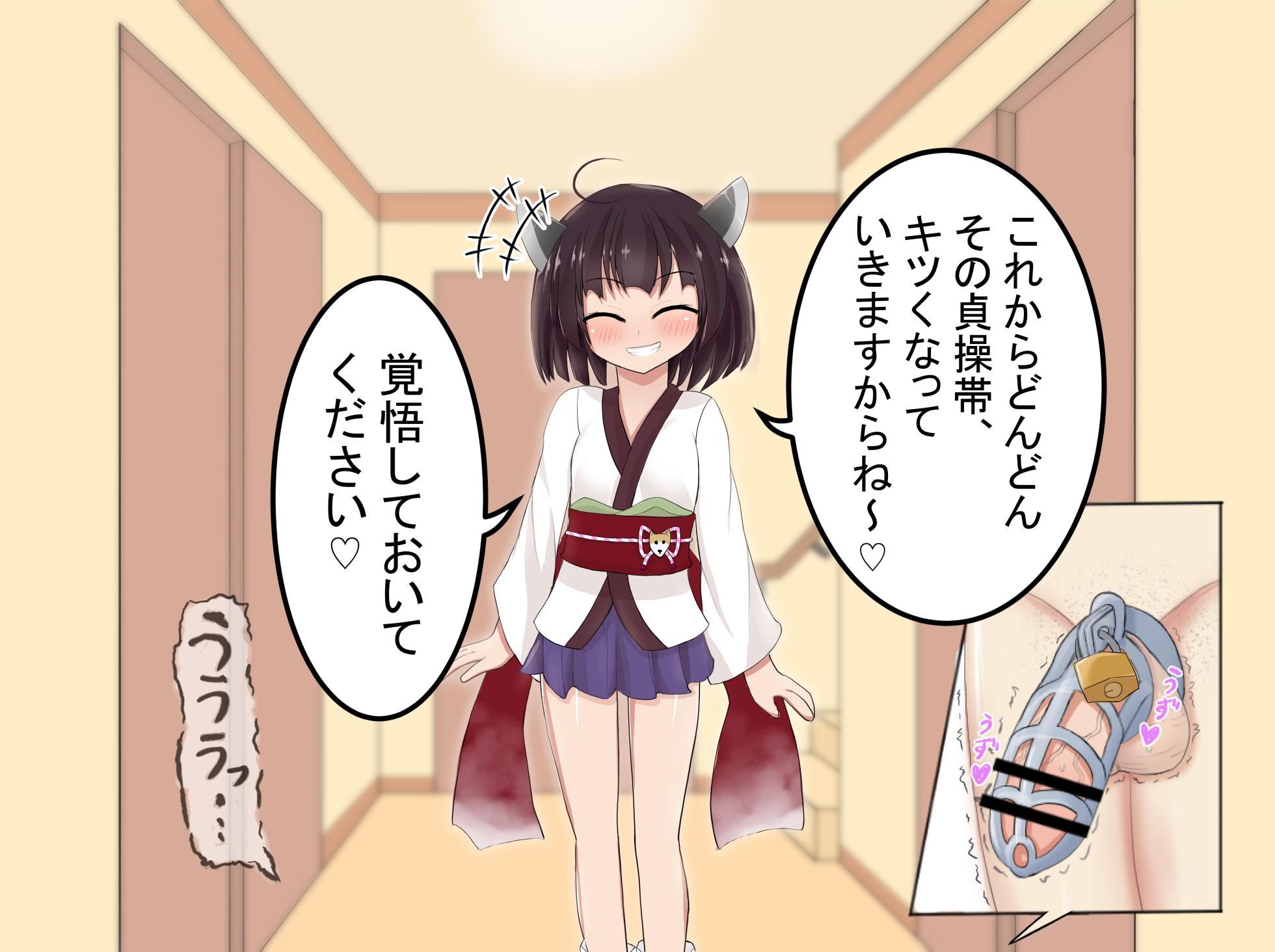 [Nekoka no Daken] Chou Ijiwaru Kanrinin no Kiritan ni Ichi-kagetsu-kan Jigoku no Youna Shaseikanri Sareru Hanashi - Page 23