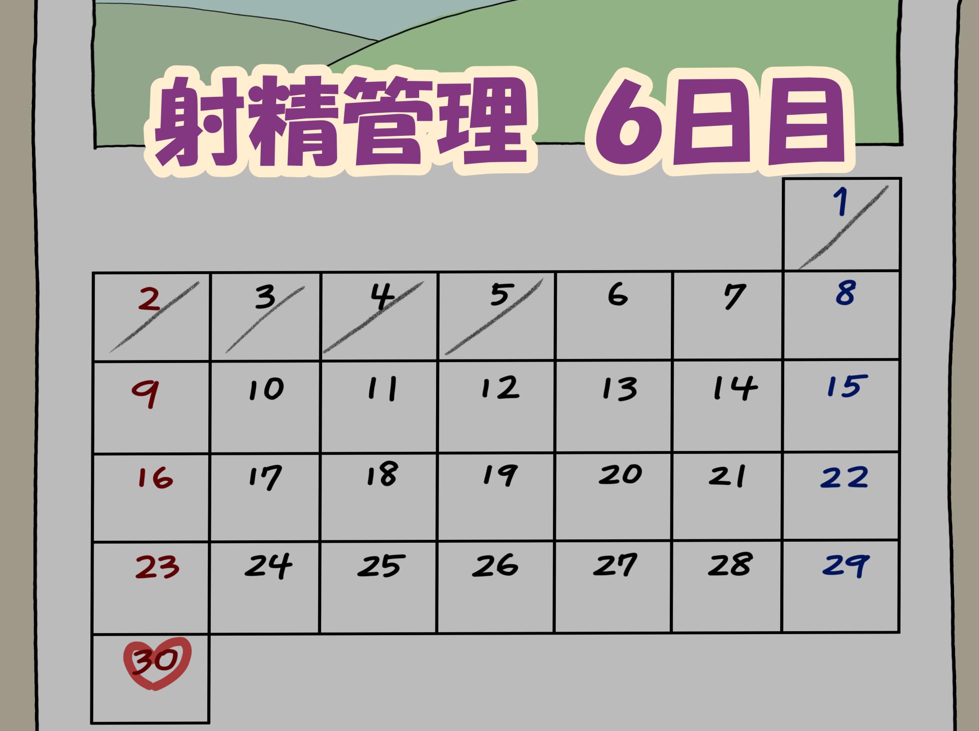 [Nekoka no Daken] Chou Ijiwaru Kanrinin no Kiritan ni Ichi-kagetsu-kan Jigoku no Youna Shaseikanri Sareru Hanashi - Page 30