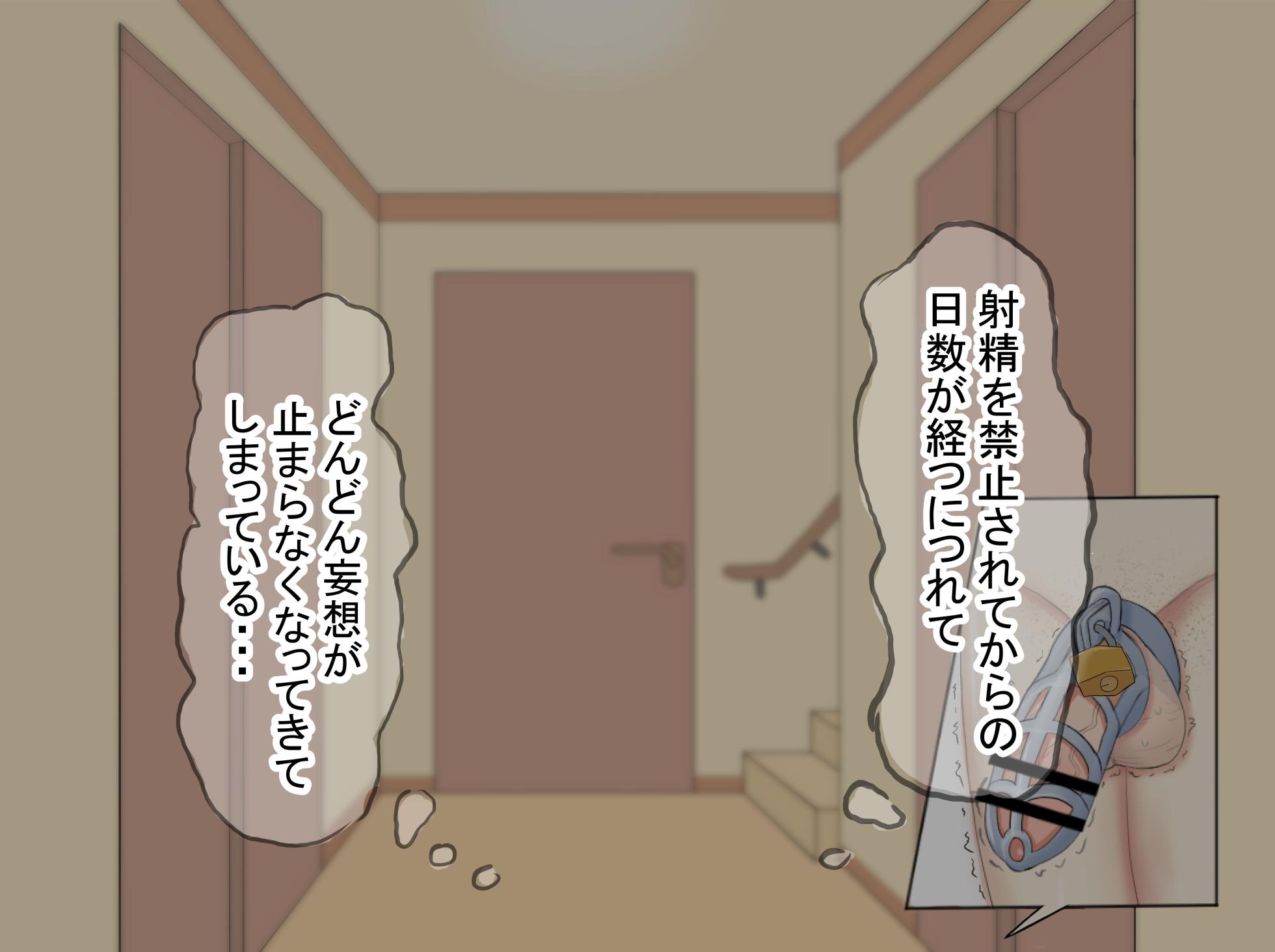 [Nekoka no Daken] Chou Ijiwaru Kanrinin no Kiritan ni Ichi-kagetsu-kan Jigoku no Youna Shaseikanri Sareru Hanashi - Page 32