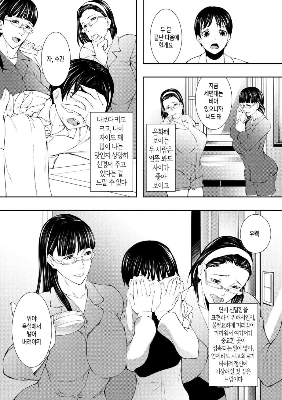 [Aoto Kage] Inran Shimai Seikatsu Ch.1 | 음란 자매 생활 제1화 [Korean][팀 숙녀] [Ongoing] - Page 5