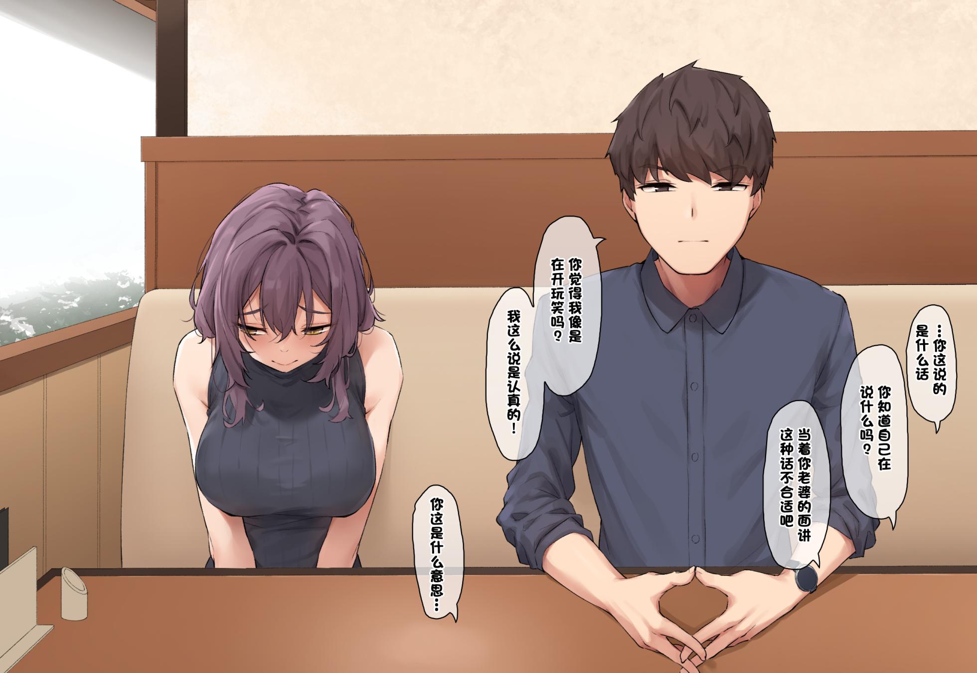 [フルガユウダイ]友人に頼まれて奥さんを孕ませることになった[中国翻訳] - Page 6