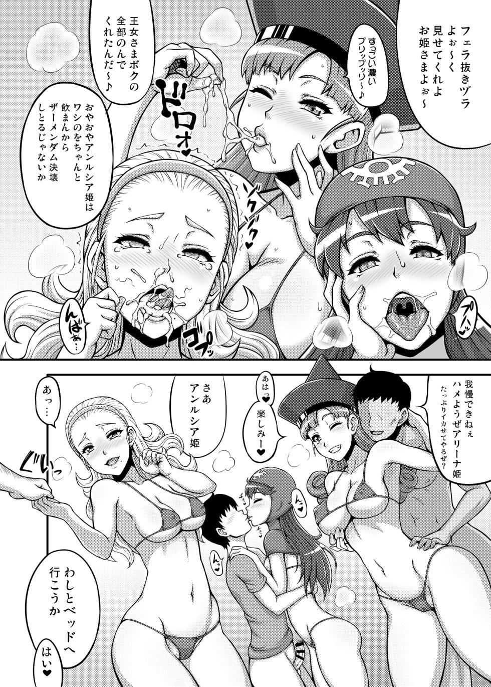 [Motsu Ryouri (Motsu)] Dragon Queen's 456+ (Dragon Quest) [Digital] - Page 36