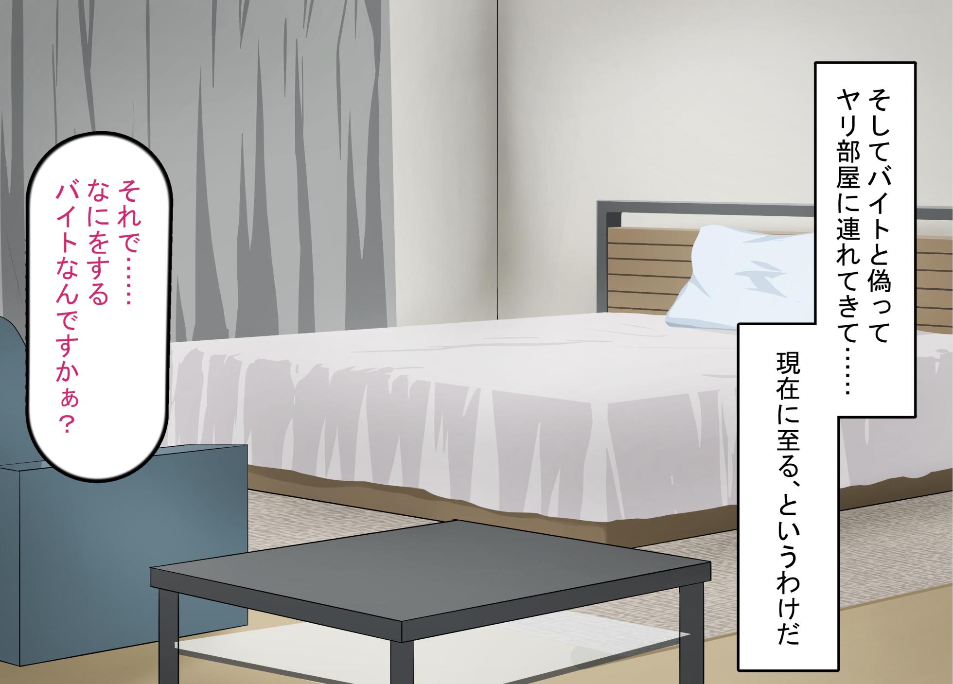 [Rhetoric] Baka na Joshigakusei wa Dekachin Oji-san ni Hamerareru - Page 10