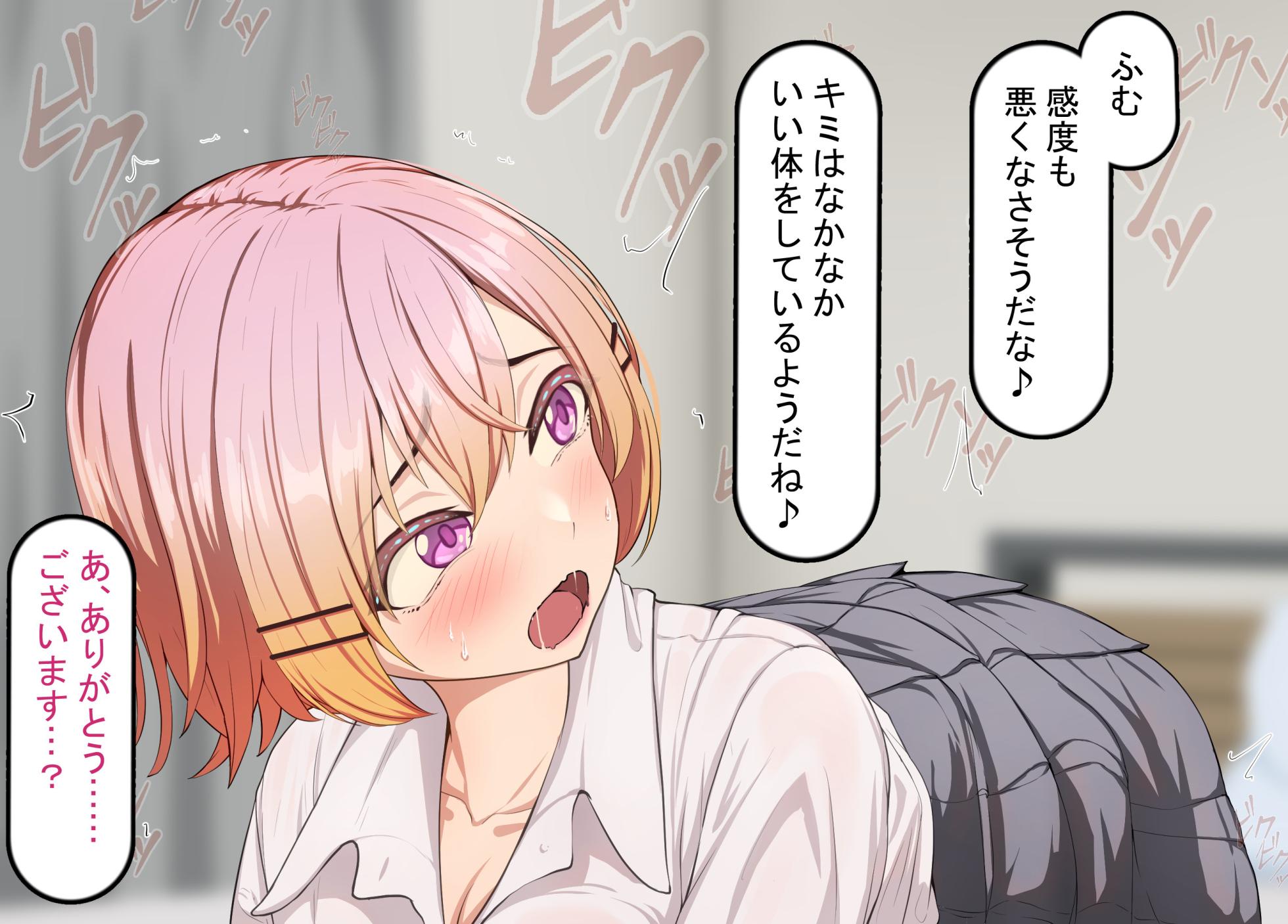 [Rhetoric] Baka na Joshigakusei wa Dekachin Oji-san ni Hamerareru - Page 31