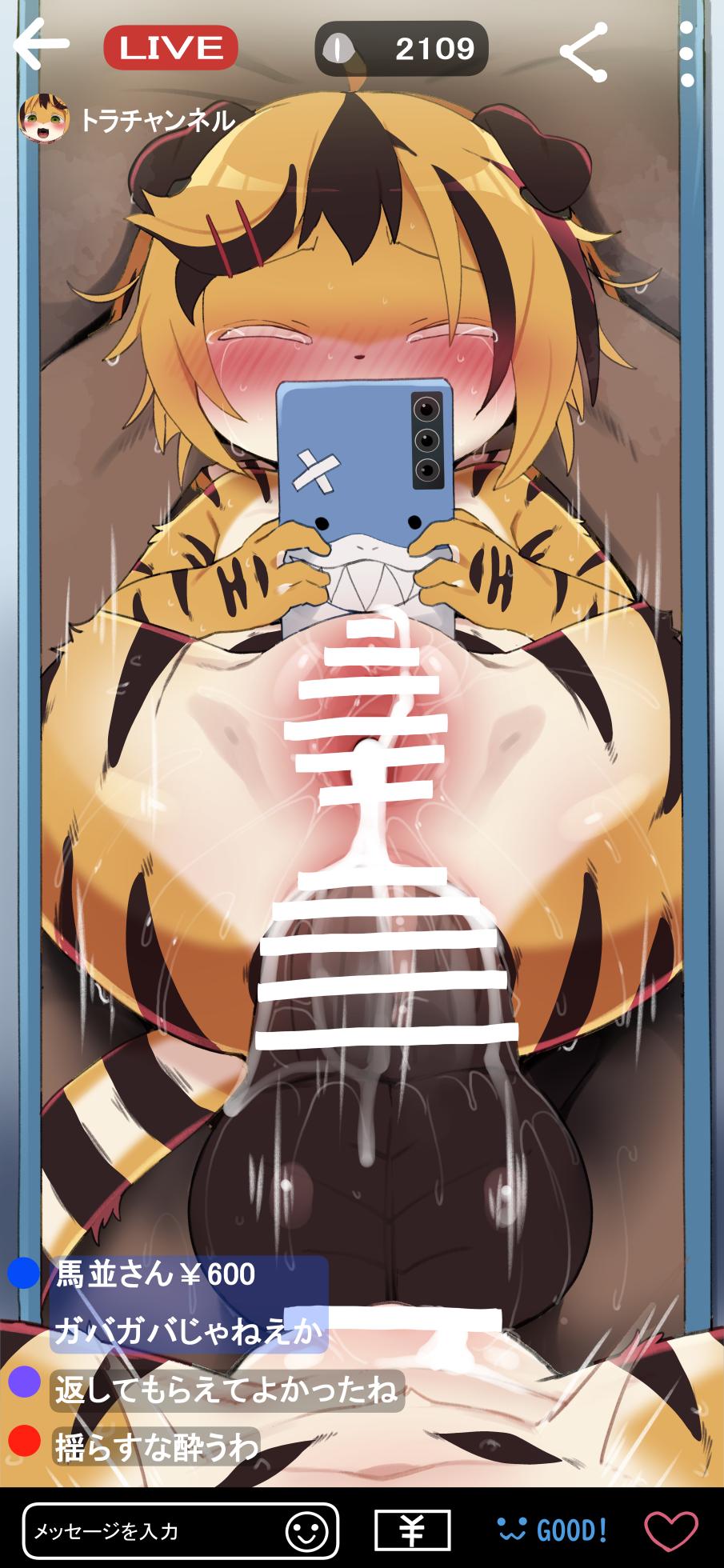 [DAGASI] Smapho Gamen no Mukou no Dekigoto - Page 12