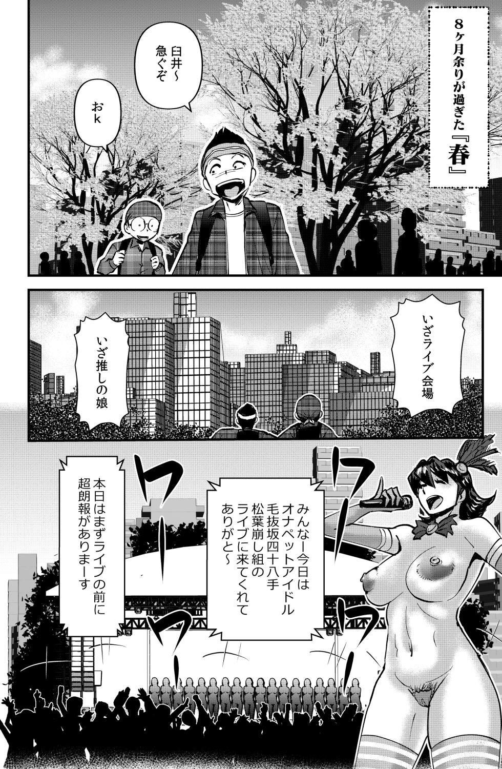 [Walter Wolf] Subsc Hajimemashita - Page 30