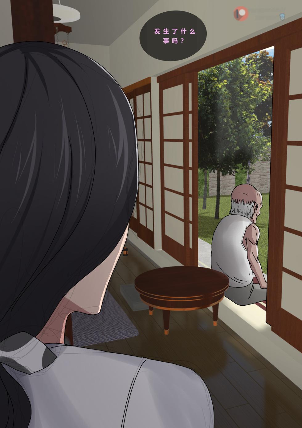 Tsumibukai yokubō | Sinful Lust Chapter. 2 邪恶的欲望 第二章 NTR YYDS 个人汉化 - Page 9