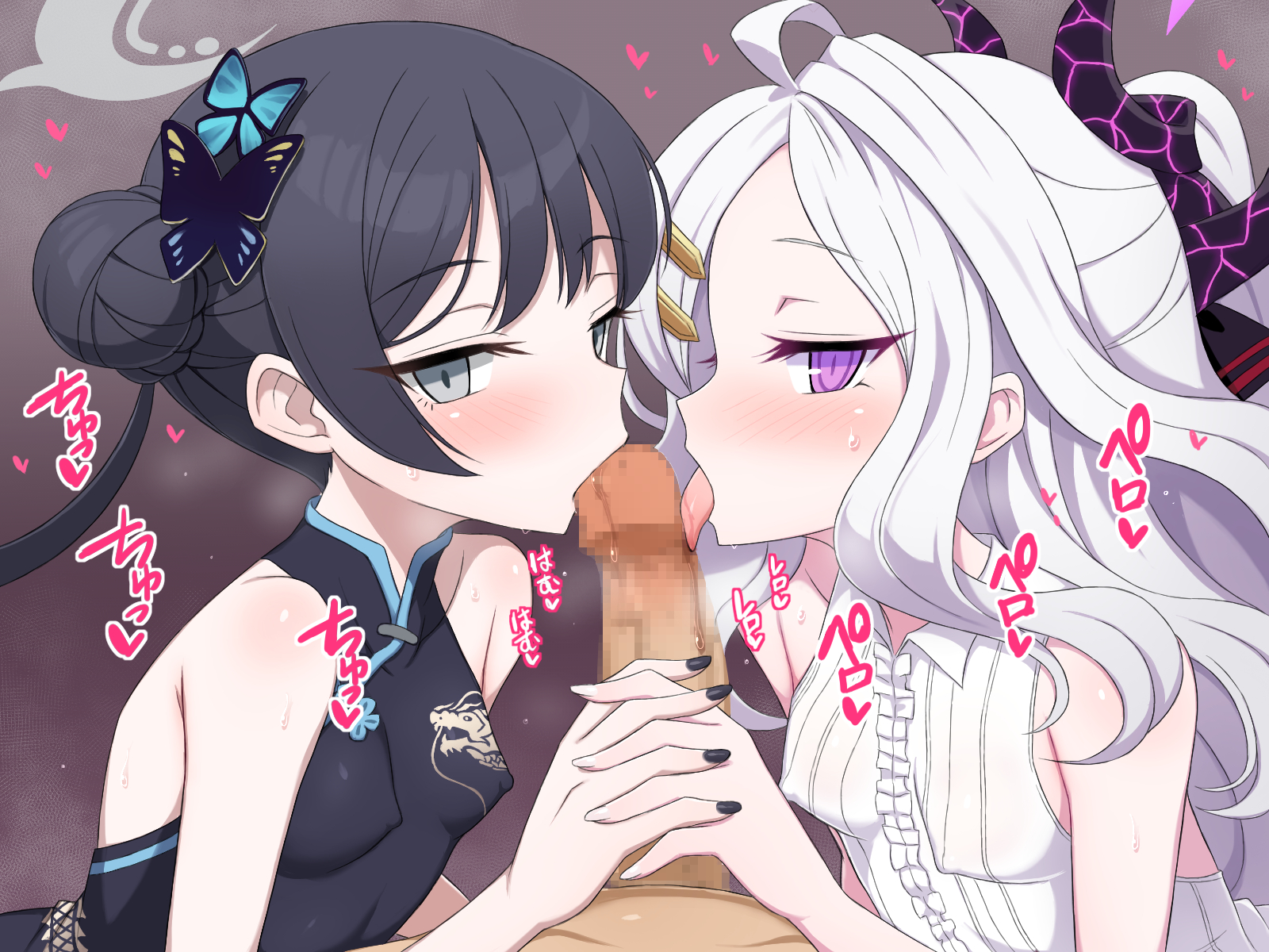 [Yaomai] KisaHina (Blue Archive) - Page 1