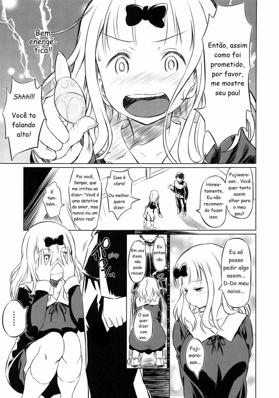(COMIC1☆15) [AERODOG (inu)] EROCHIKA! (Kaguya-sama wa Kokurasetai) [Portuguese-BR] - Page 6
