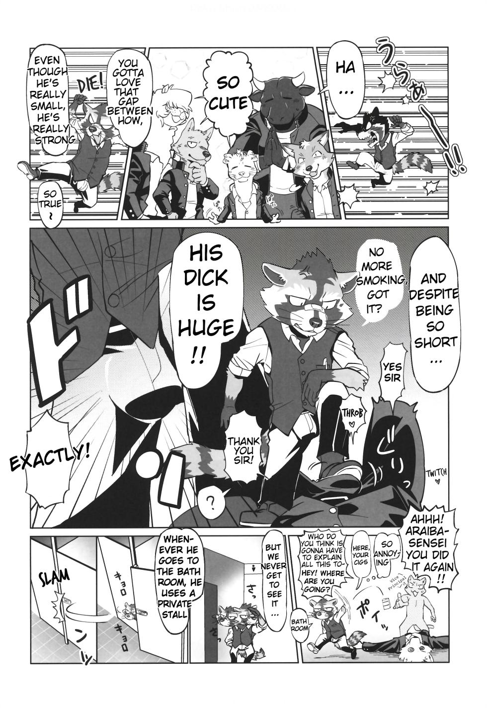 (Kemoket 11) (Nikunabe)] Complex Size [English] - Page 7