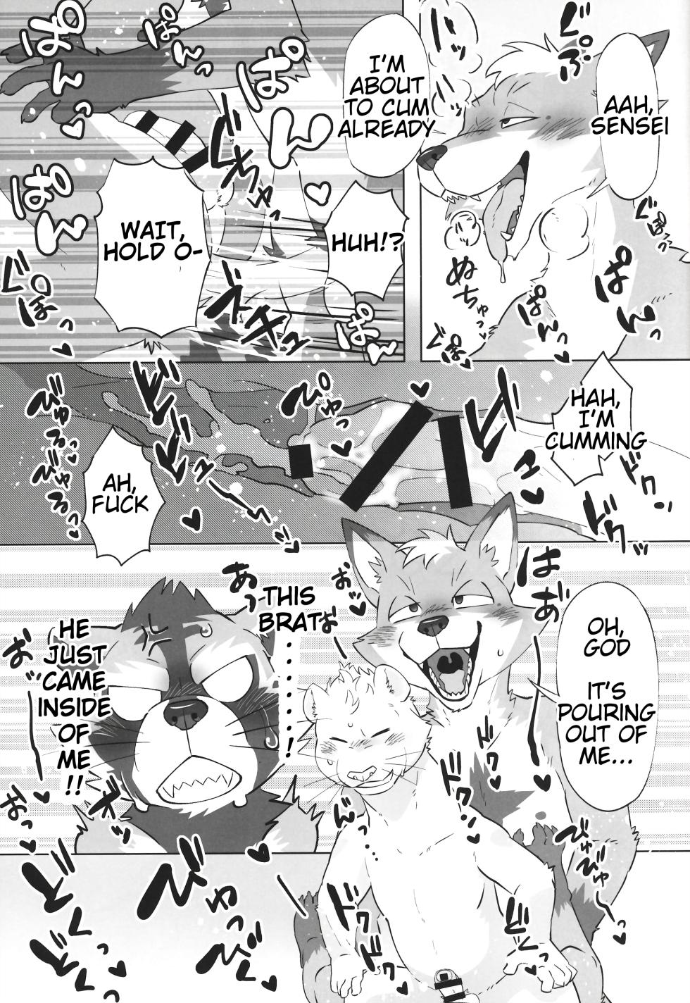 (Kemoket 11) (Nikunabe)] Complex Size [English] - Page 28