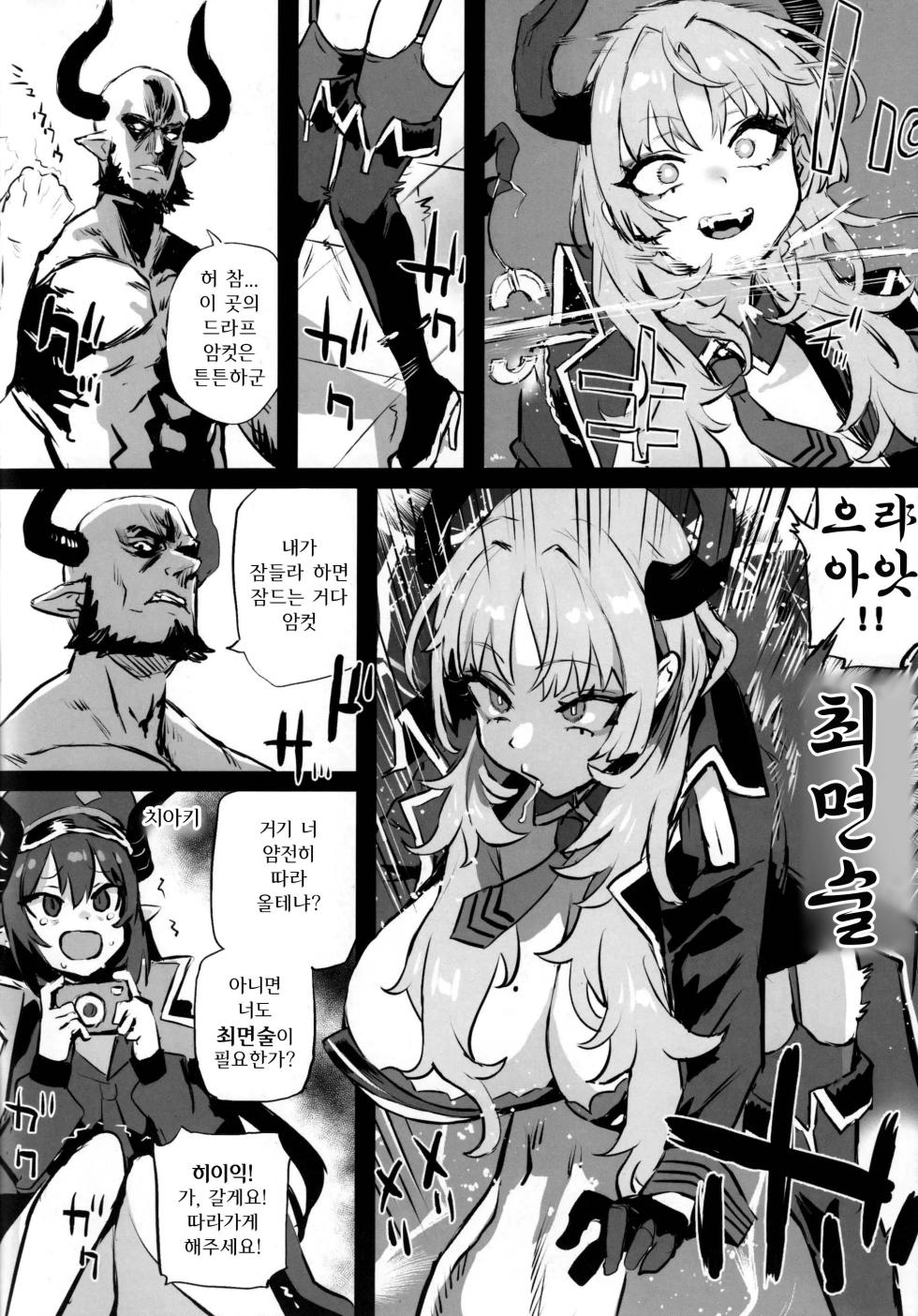 (C105) [Fatalpulse (Asanagi)] Gareki 37 | 화력 37 (Various) [Korean] - Page 4