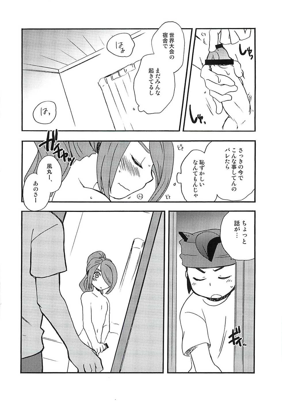 (C79) [Aniki Otokodou (Kirigakure Takaya)] 07/21 (Inazuma Eleven) - Page 11