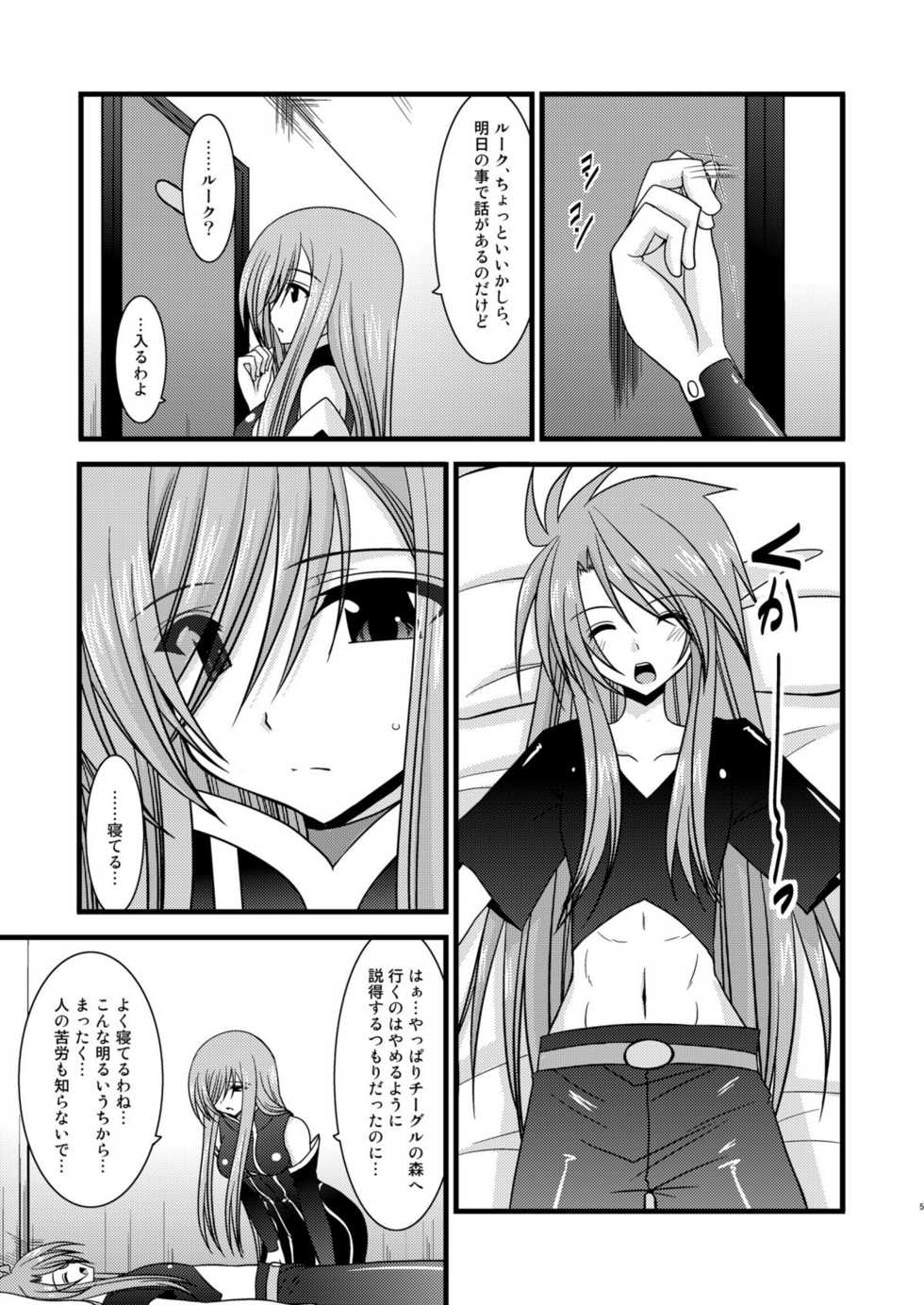 [valssu (Charu)] Melon ga Chou Shindou! R2 (Tales of the Abyss) [Digital] - Page 5