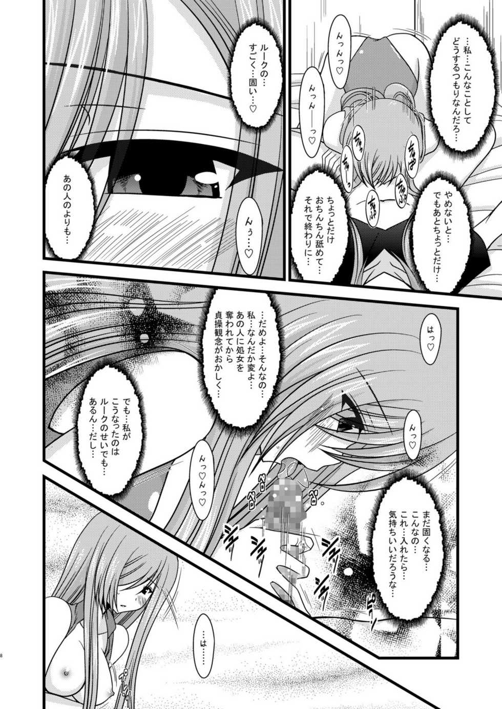 [valssu (Charu)] Melon ga Chou Shindou! R2 (Tales of the Abyss) [Digital] - Page 8