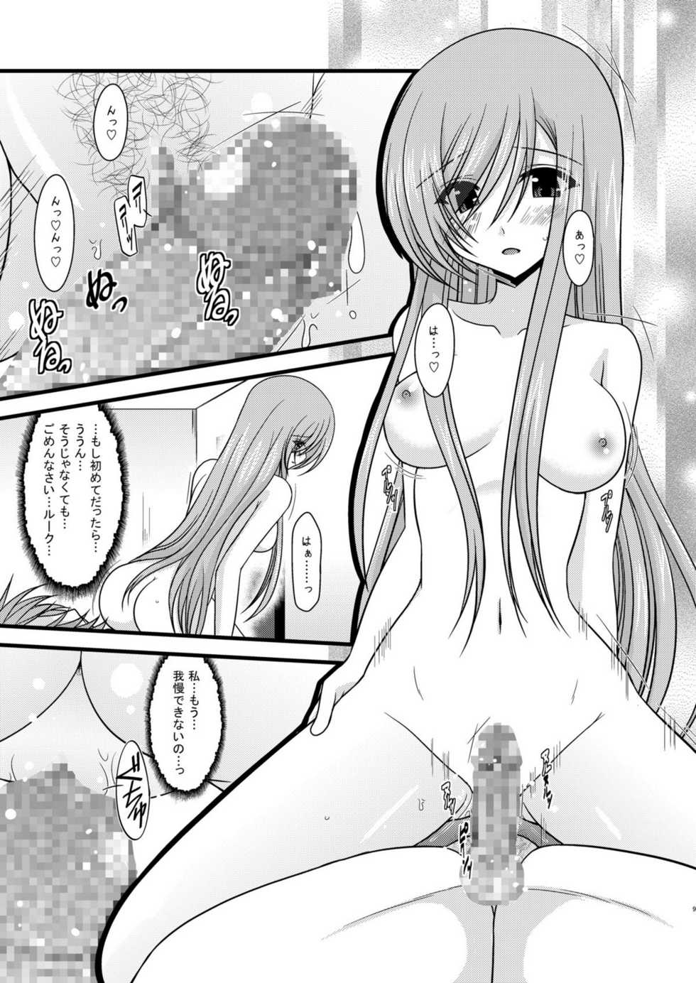 [valssu (Charu)] Melon ga Chou Shindou! R2 (Tales of the Abyss) [Digital] - Page 9
