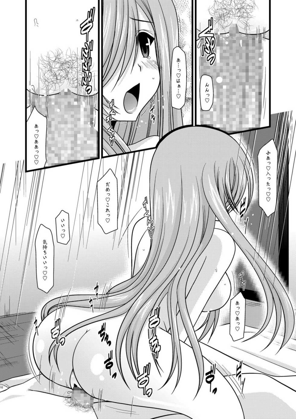 [valssu (Charu)] Melon ga Chou Shindou! R2 (Tales of the Abyss) [Digital] - Page 10