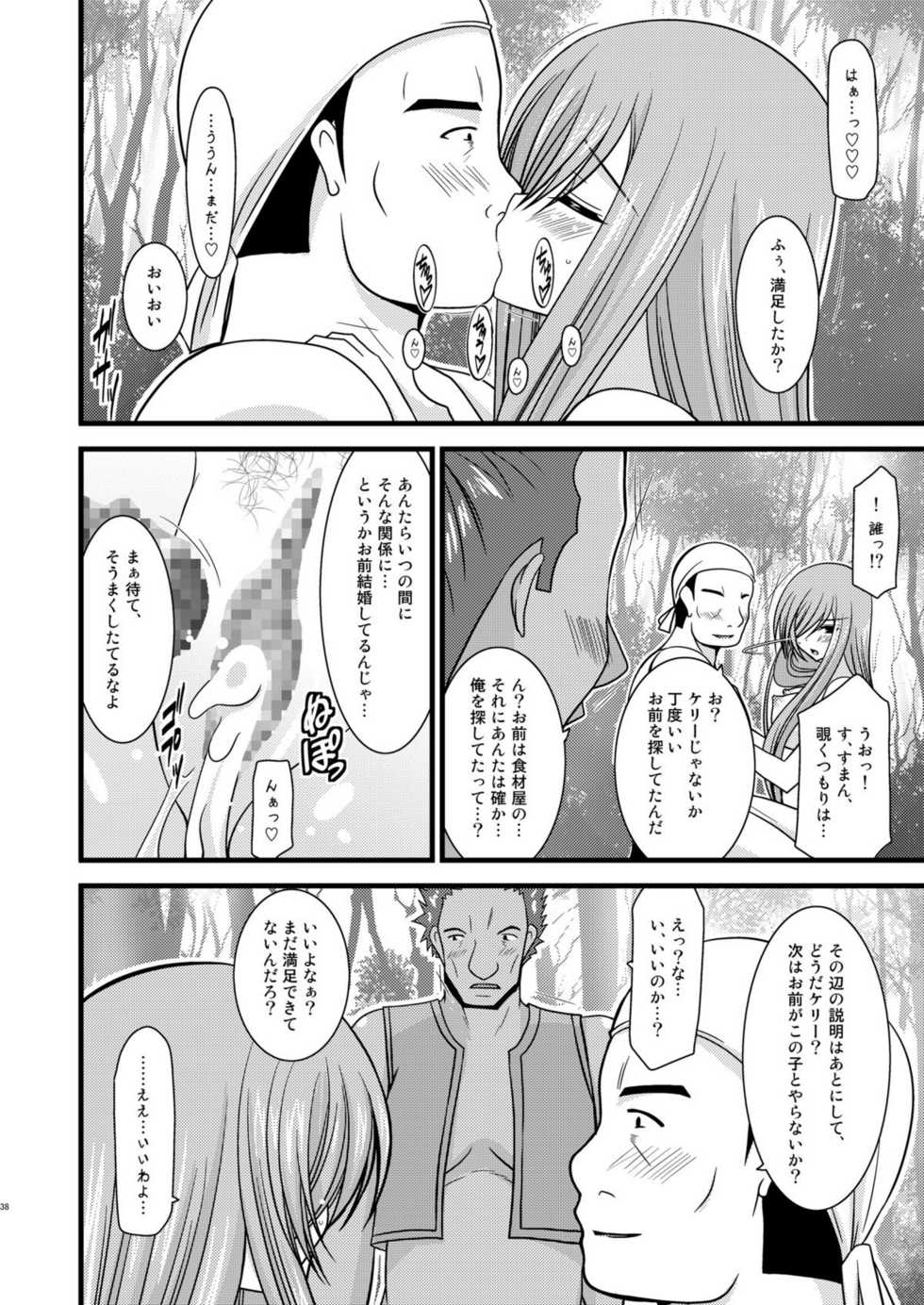 [valssu (Charu)] Melon ga Chou Shindou! R2 (Tales of the Abyss) [Digital] - Page 38