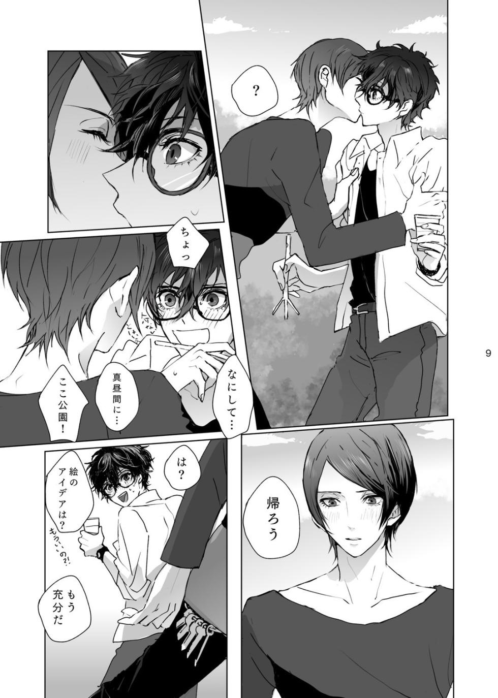 [Zenzenzeshiki (Zen)] Shabondama yori Kimi no Kuchibiru (Persona 5) [Digital] - Page 8