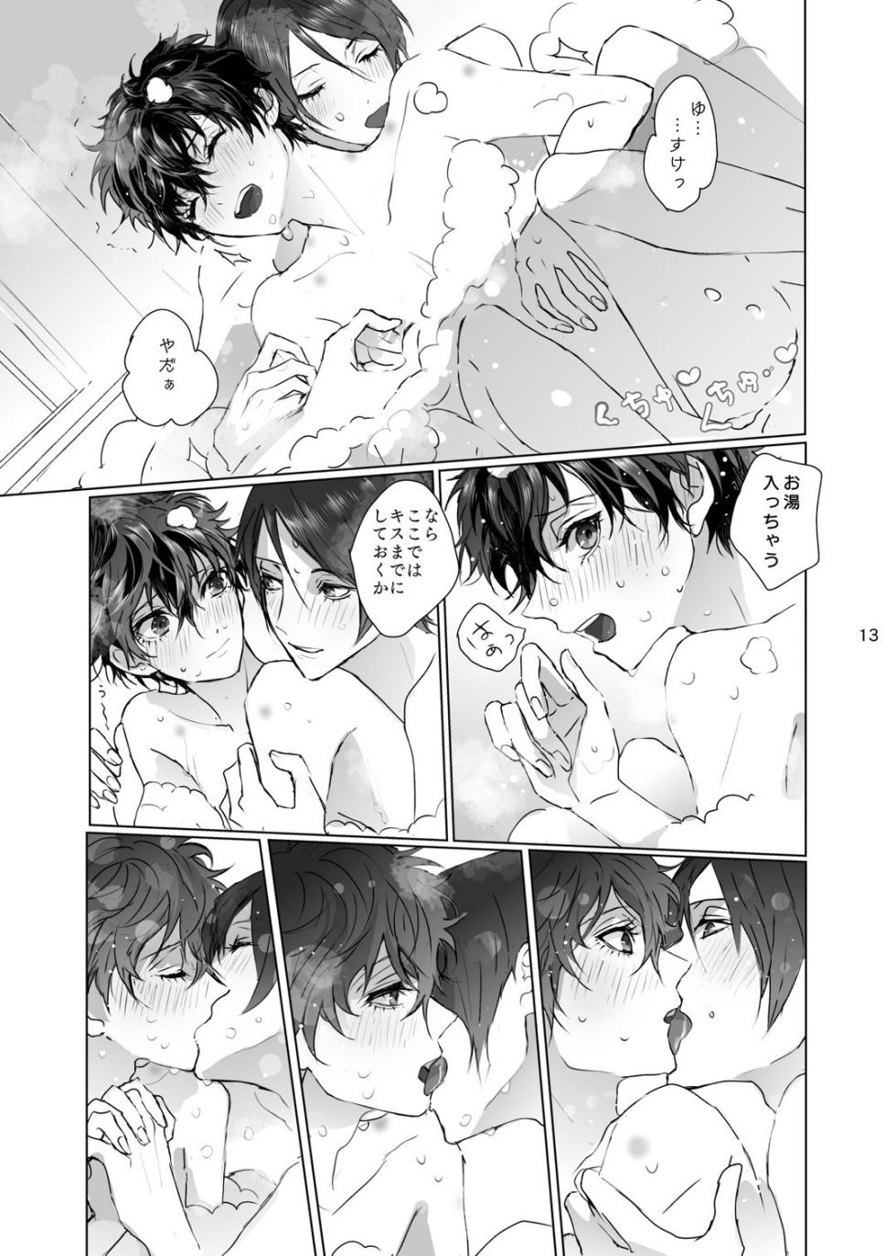 [Zenzenzeshiki (Zen)] Shabondama yori Kimi no Kuchibiru (Persona 5) [Digital] - Page 12