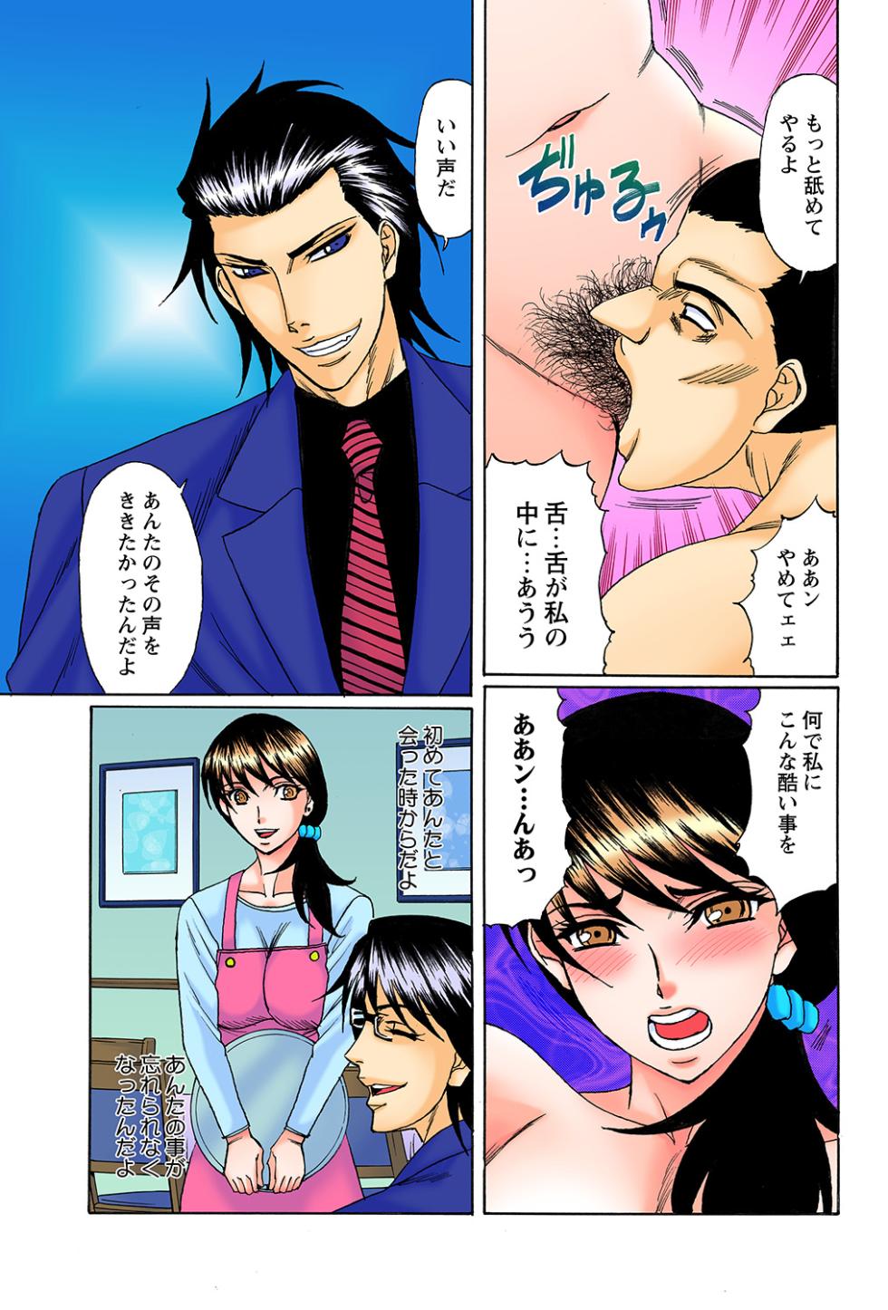 [Yamamoto Yoshifumi] Netorare Bijin Tsuma - Page 21