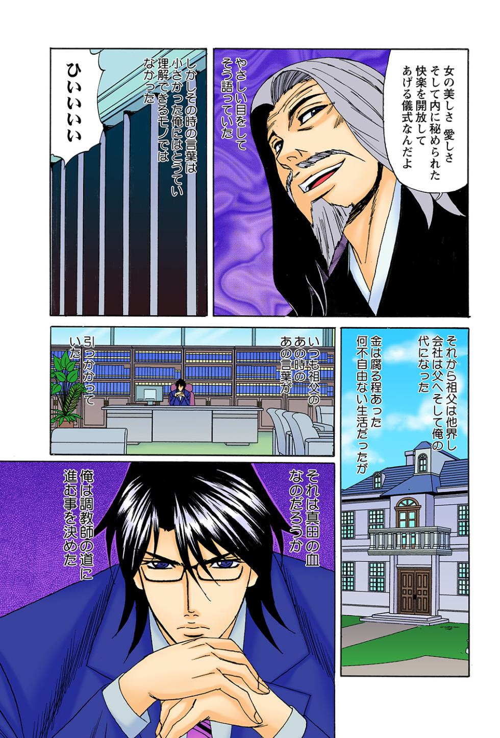 [Yamamoto Yoshifumi] Netorare Bijin Tsuma - Page 36