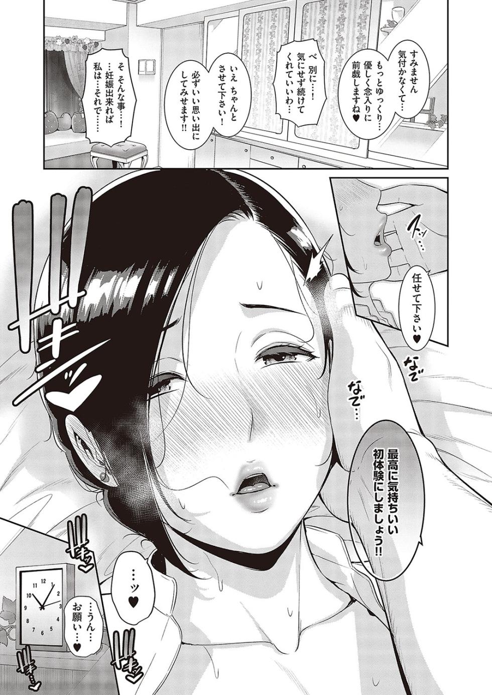 [gonza] Tanetsuke Matching Appli 1-3 [Digital] - Page 11