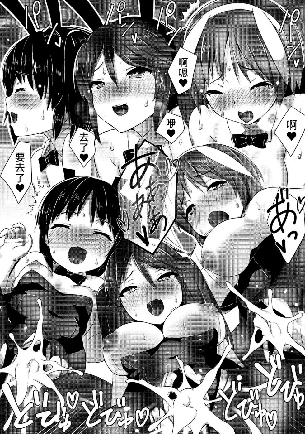 (C92) [Studio Hitoribocchi (Ayagi Daifuku)] Lapin qui servent (Kantai Collection -KanColle-) [Chinese] [不咕鸟汉化组] - Page 10