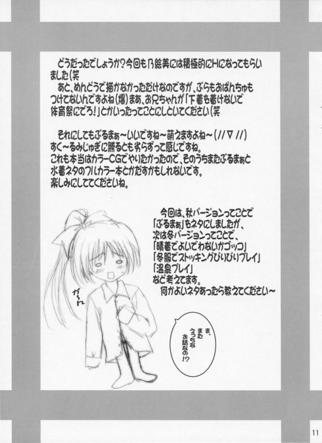 [KEBERO Corporation (Funato Hitoshi, HOT, Shimokata Kouzou)] Hanjuuryoku 5 (Various) - Page 28