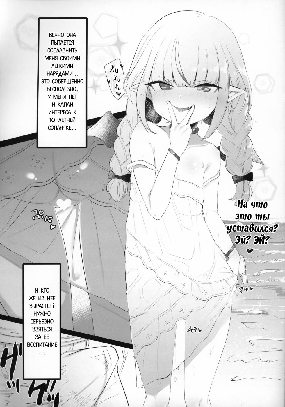 (C97) [Utsusumi Onsen (Utsusumi Kio)] Succubus to Asobou | Давай поиграем с суккубом (Makaino Ririmu) [Russian] [Telegram_COHQTG] - Page 4