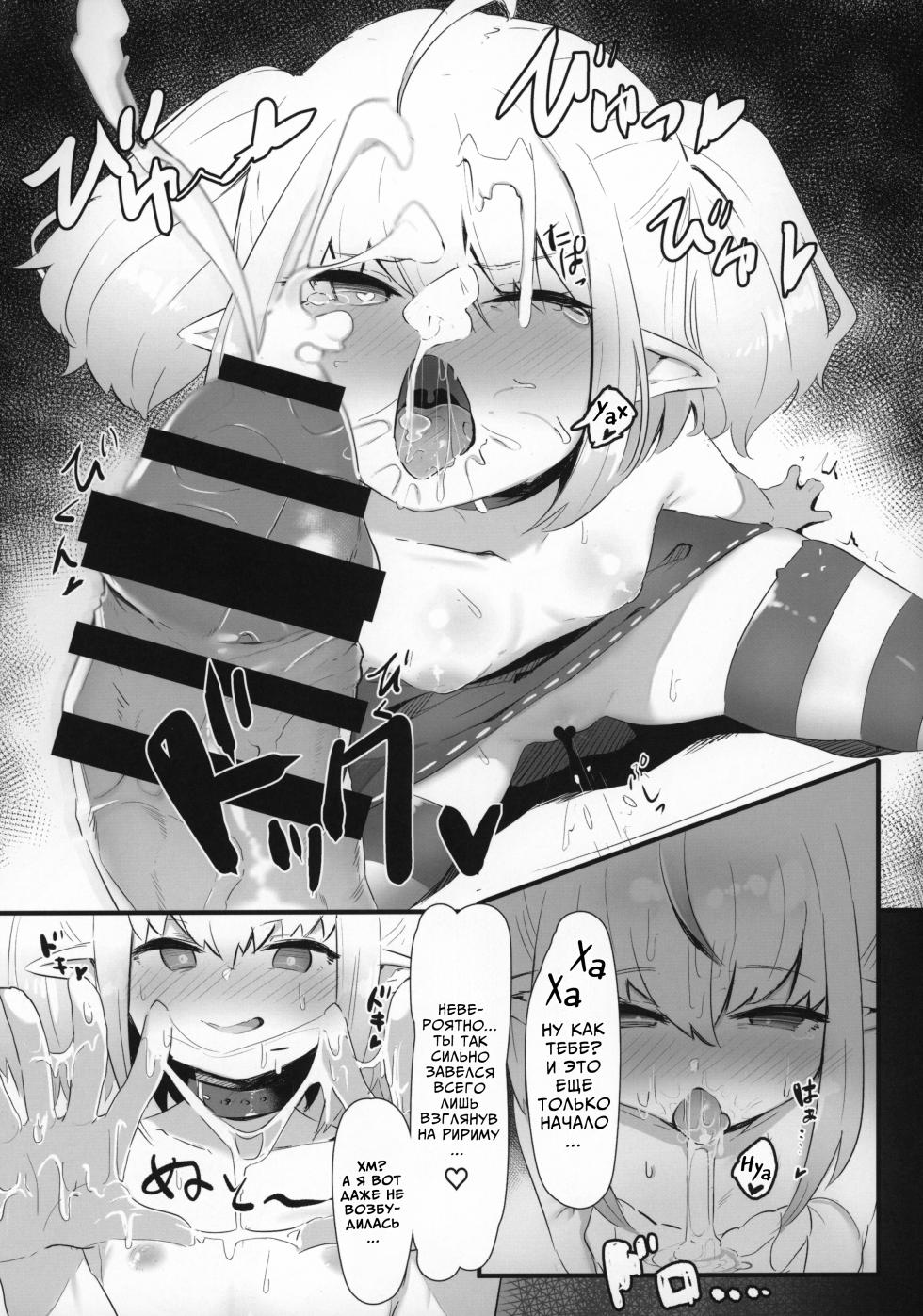 (C97) [Utsusumi Onsen (Utsusumi Kio)] Succubus to Asobou | Давай поиграем с суккубом (Makaino Ririmu) [Russian] [Telegram_COHQTG] - Page 8
