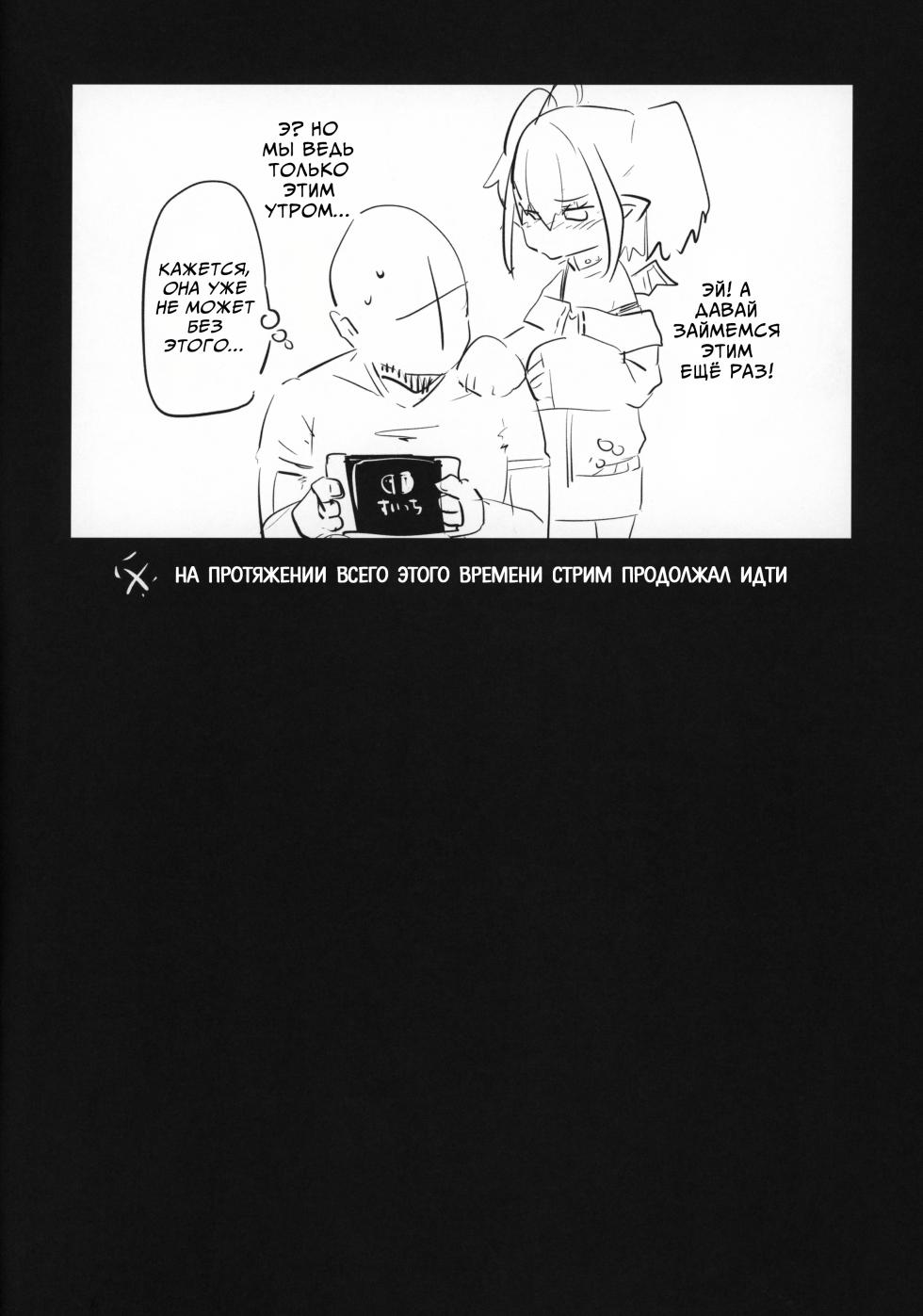 (C97) [Utsusumi Onsen (Utsusumi Kio)] Succubus to Asobou | Давай поиграем с суккубом (Makaino Ririmu) [Russian] [Telegram_COHQTG] - Page 17