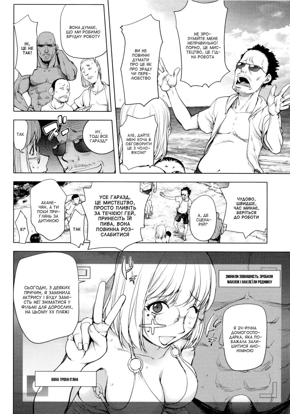 [Kon-Kit] Kaya Nee in Beach | Сестричка Кайя на пляжі (Netorare New Heroine) [Ukrainian] [Amator Mellek] [Decensored] - Page 7