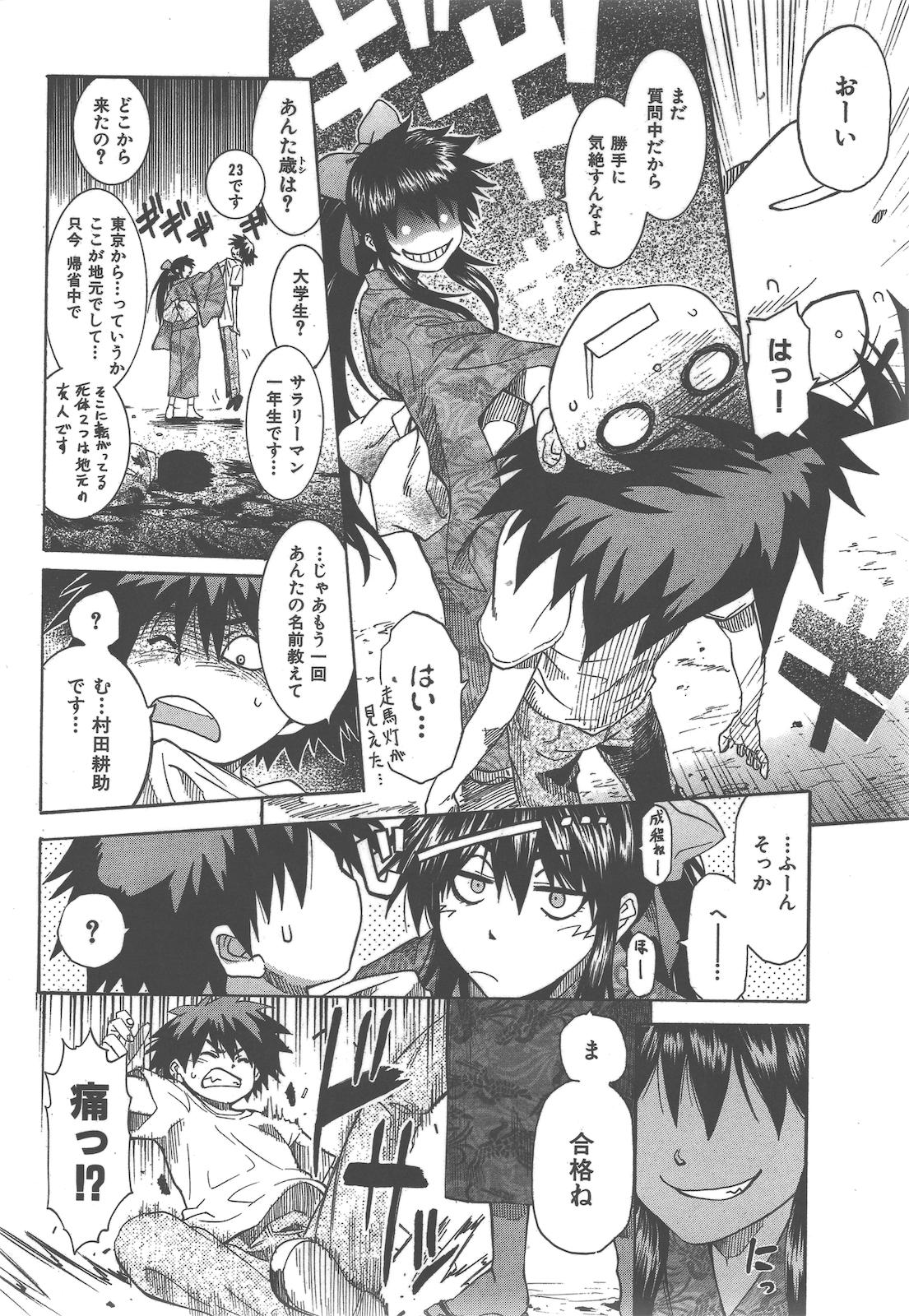 COMIC Kairakuten BEAST 2010-10 - Page 13