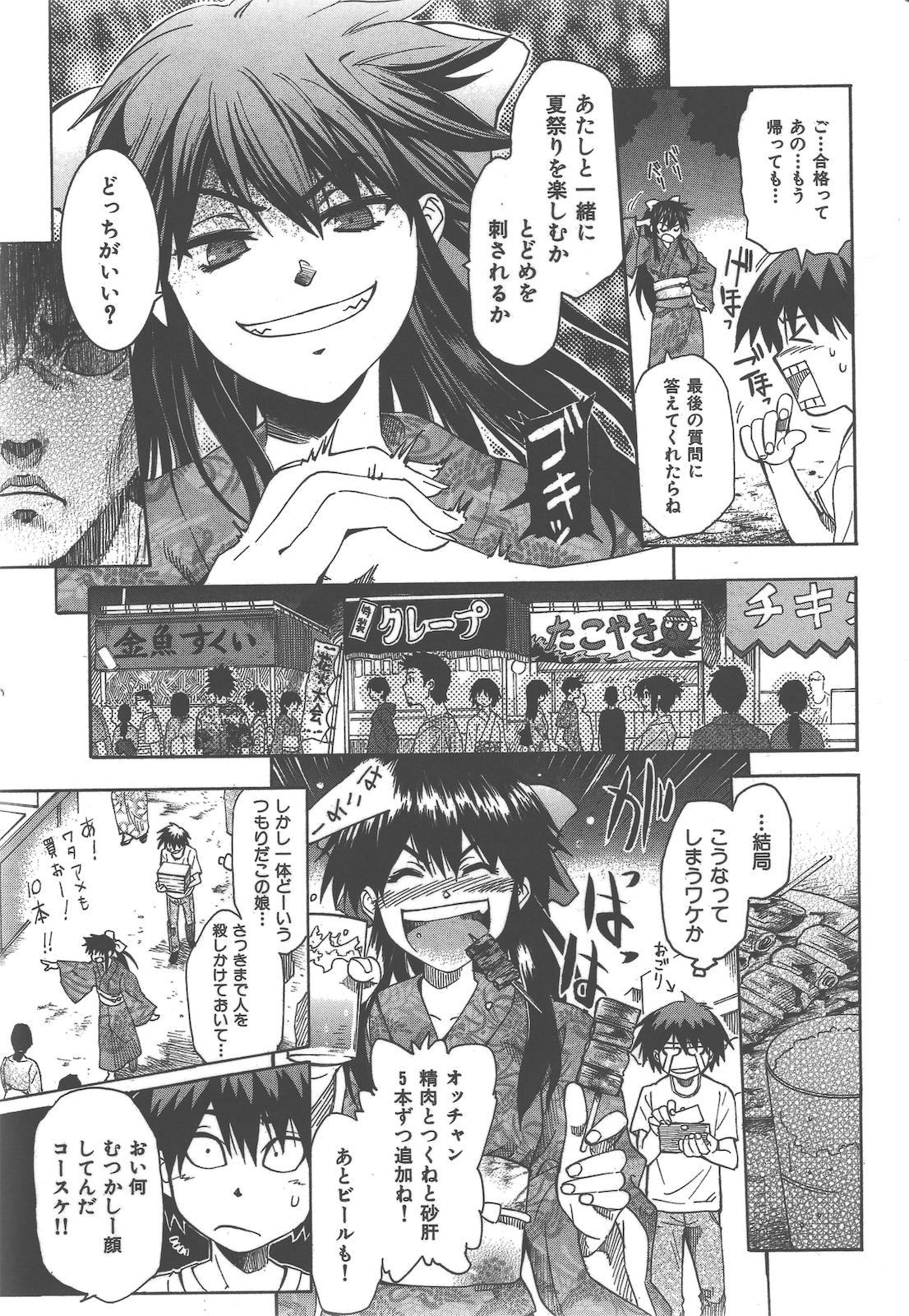 COMIC Kairakuten BEAST 2010-10 - Page 14