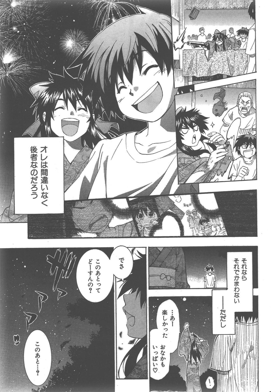 COMIC Kairakuten BEAST 2010-10 - Page 16