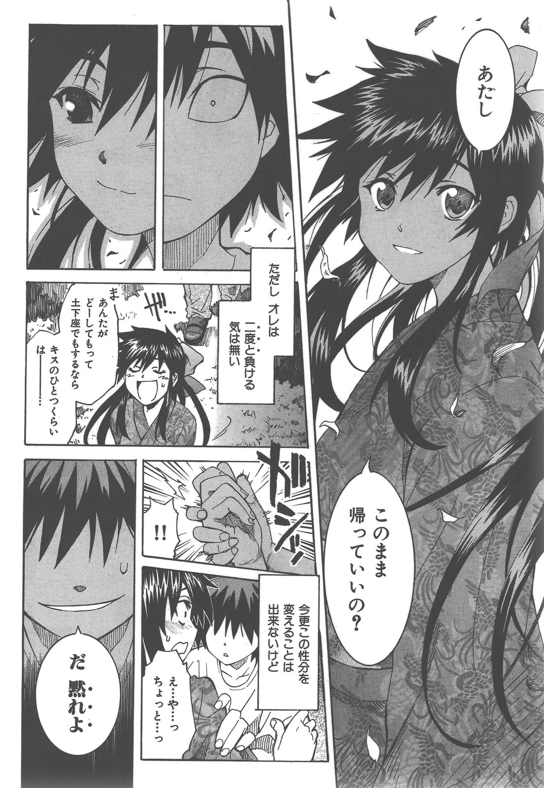 COMIC Kairakuten BEAST 2010-10 - Page 17