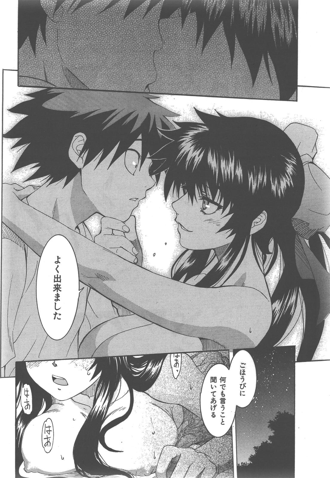 COMIC Kairakuten BEAST 2010-10 - Page 19