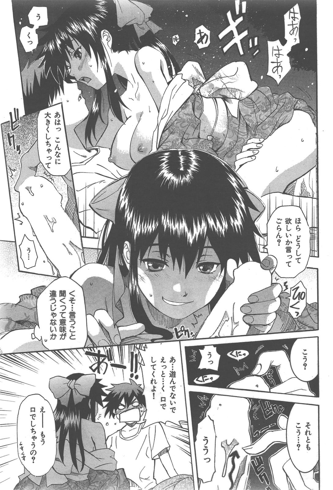 COMIC Kairakuten BEAST 2010-10 - Page 20
