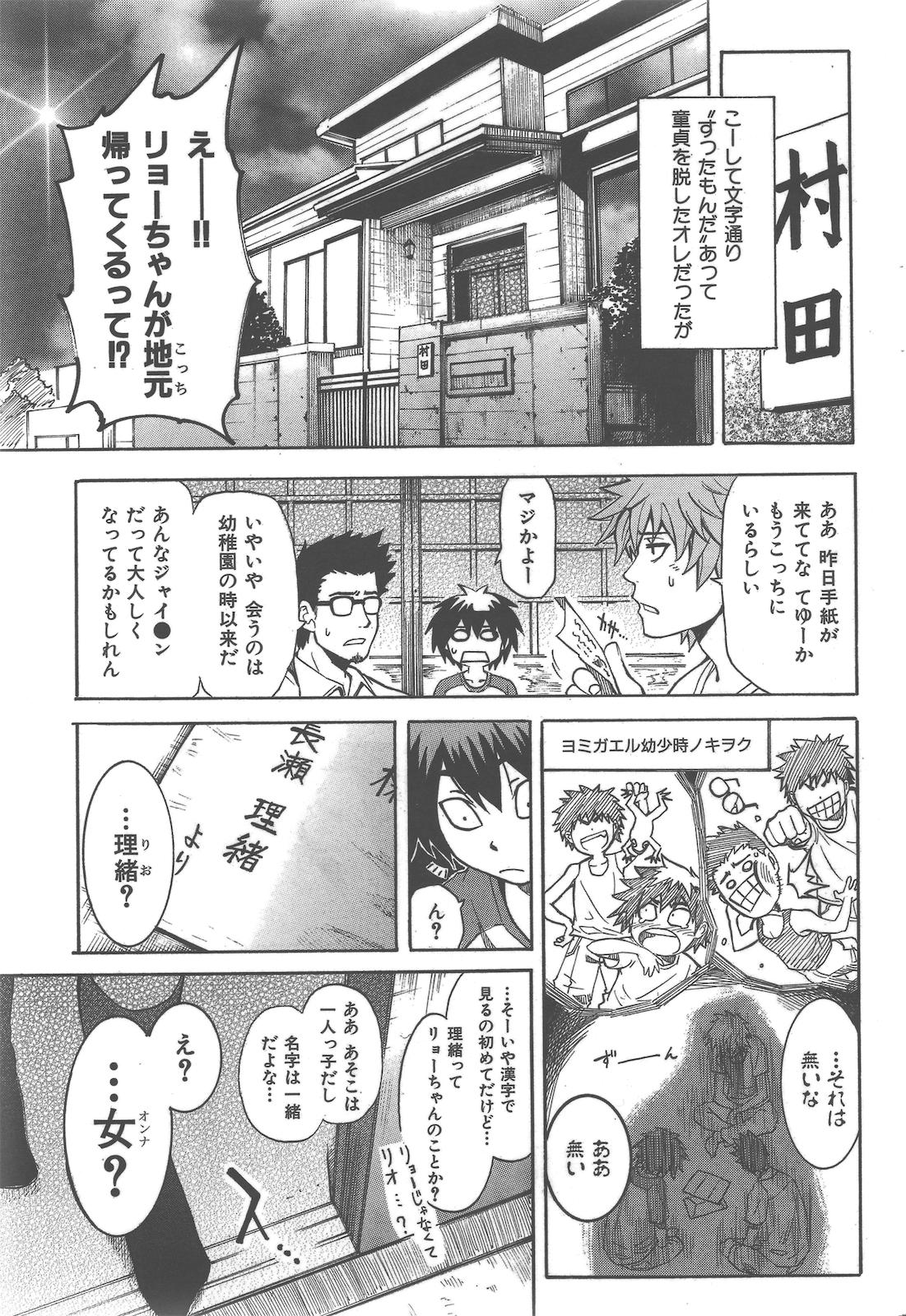 COMIC Kairakuten BEAST 2010-10 - Page 28