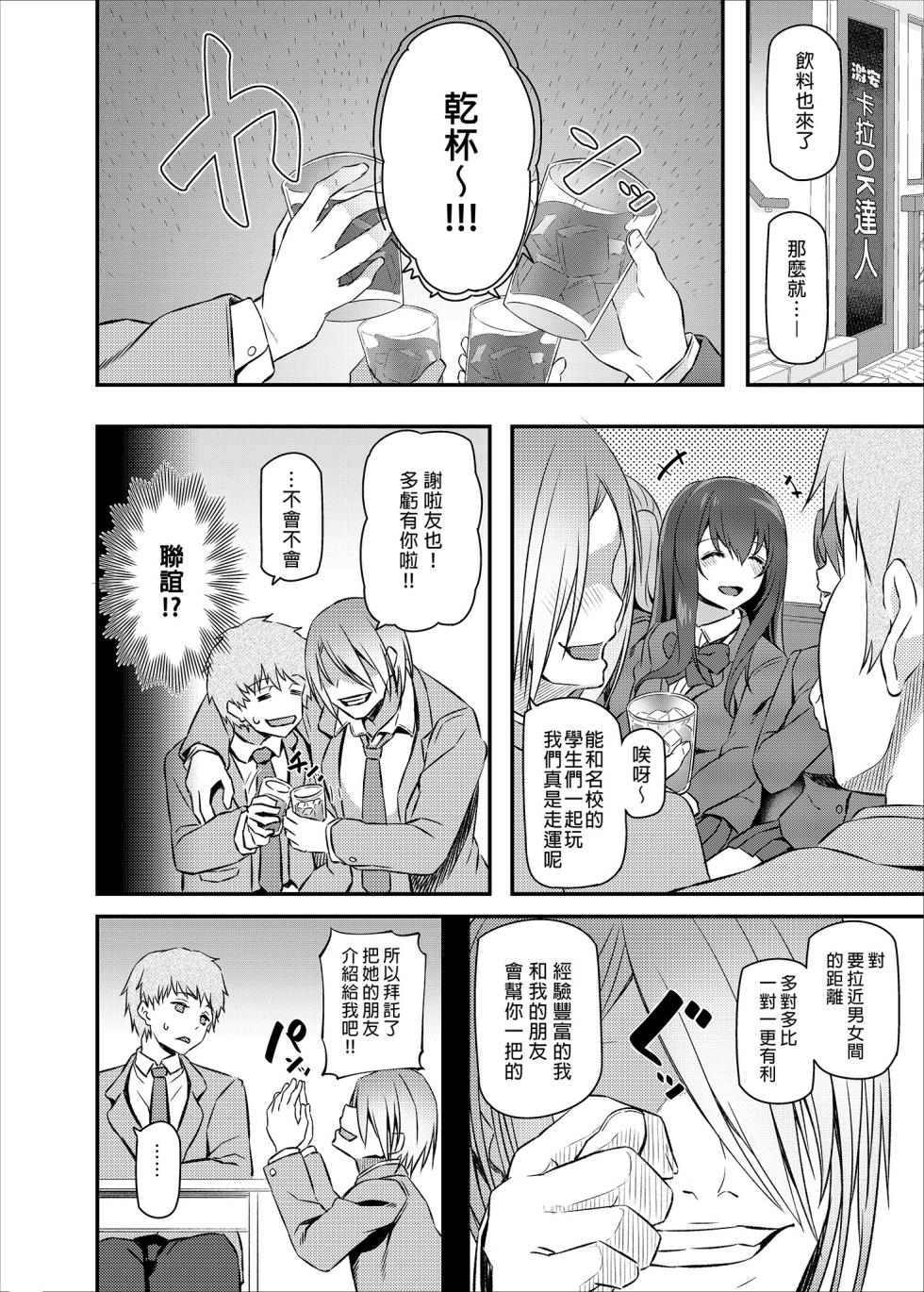 [Pale Scarlet (松河)] 睡華1+2+3+4 - Page 10