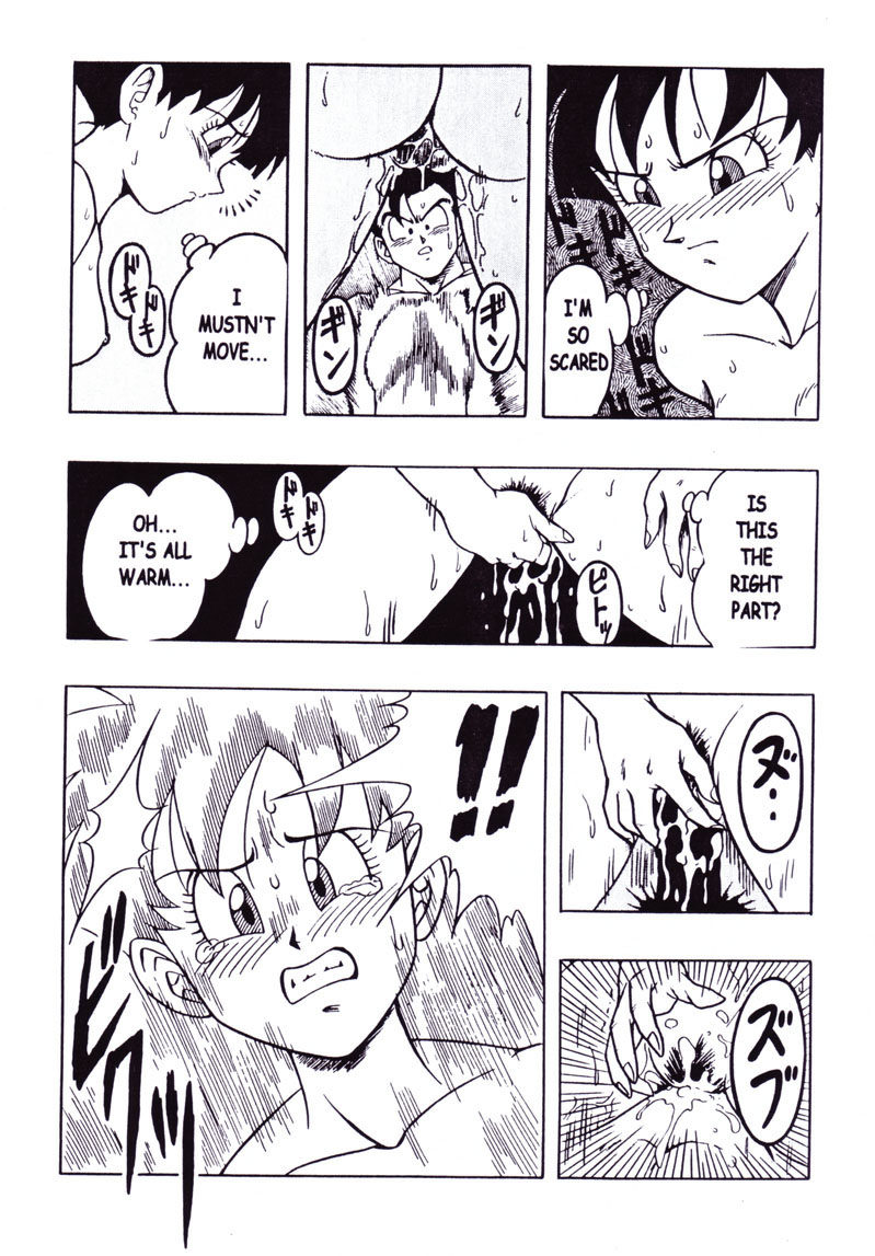 (C51) [Rehabilitation (Garland)] DRAGONBALL H Maki ni (Dragon Ball Z) [English] - Page 18