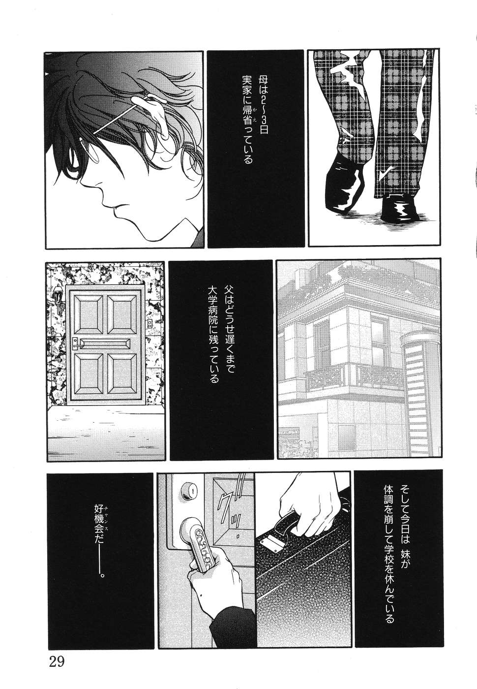 [Anthology] Ryoujoku Joshi Maru Gakusei - Page 30
