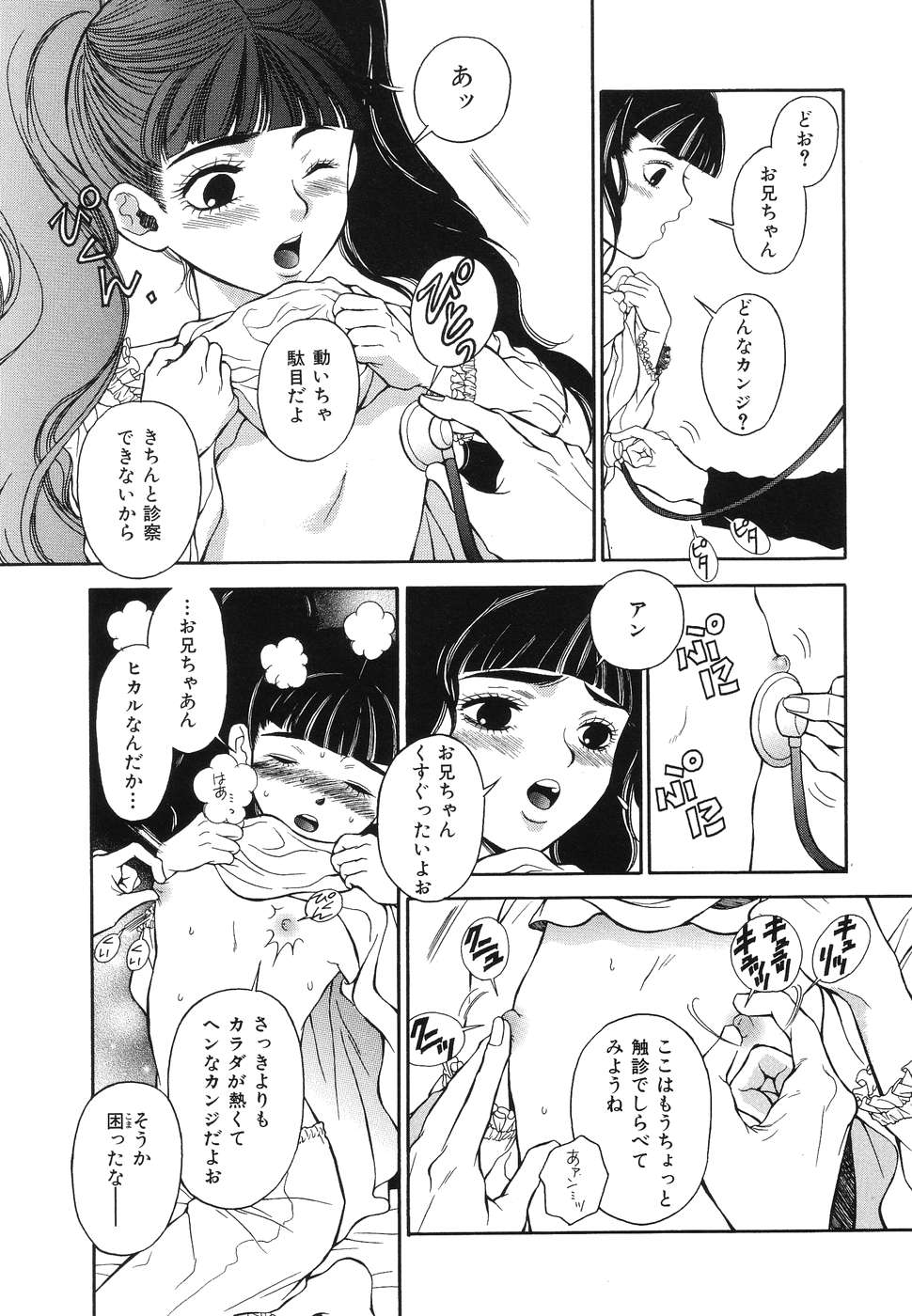 [Anthology] Ryoujoku Joshi Maru Gakusei - Page 34